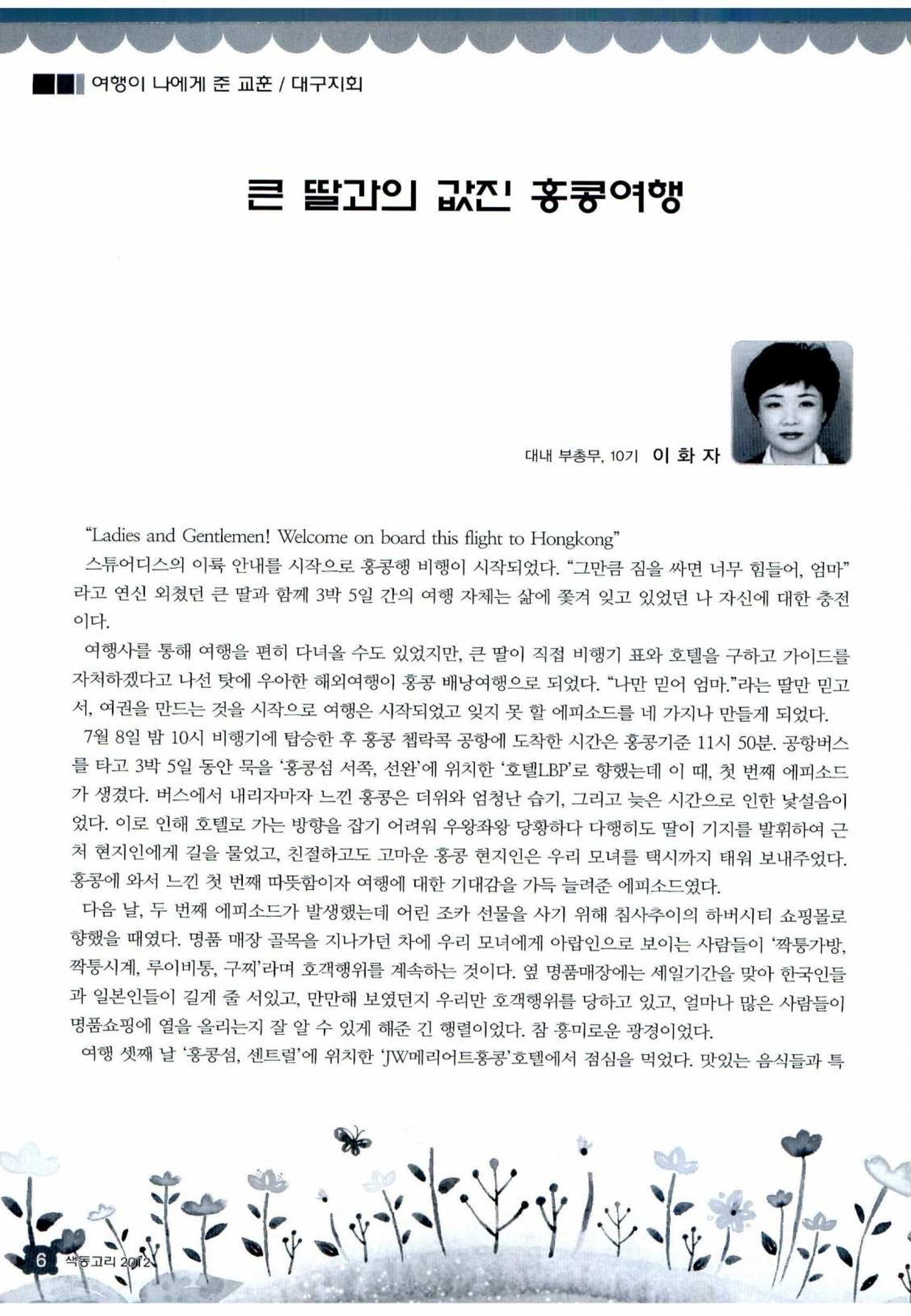 색동고리 2012 165페이지