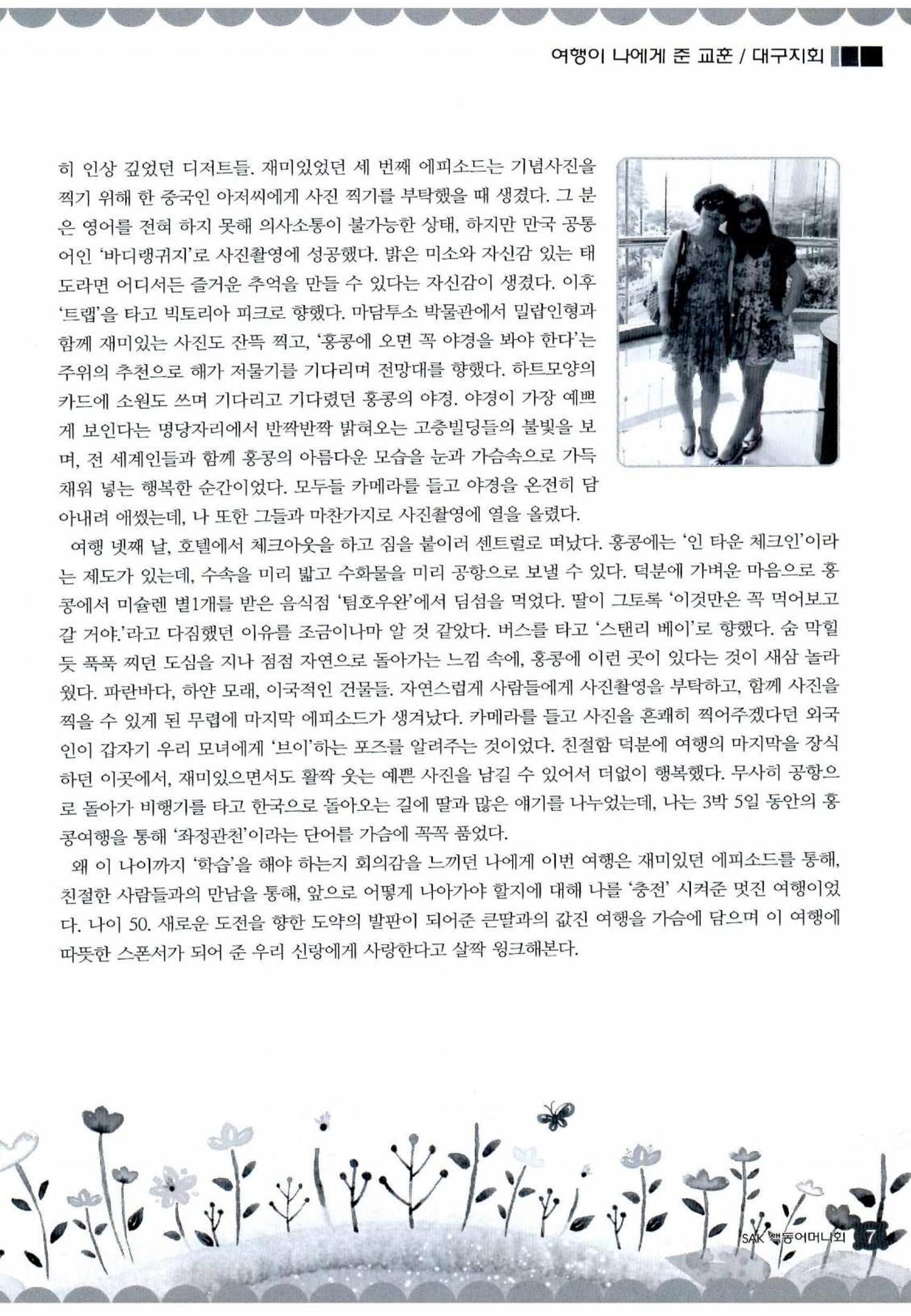 색동고리 2012 166페이지