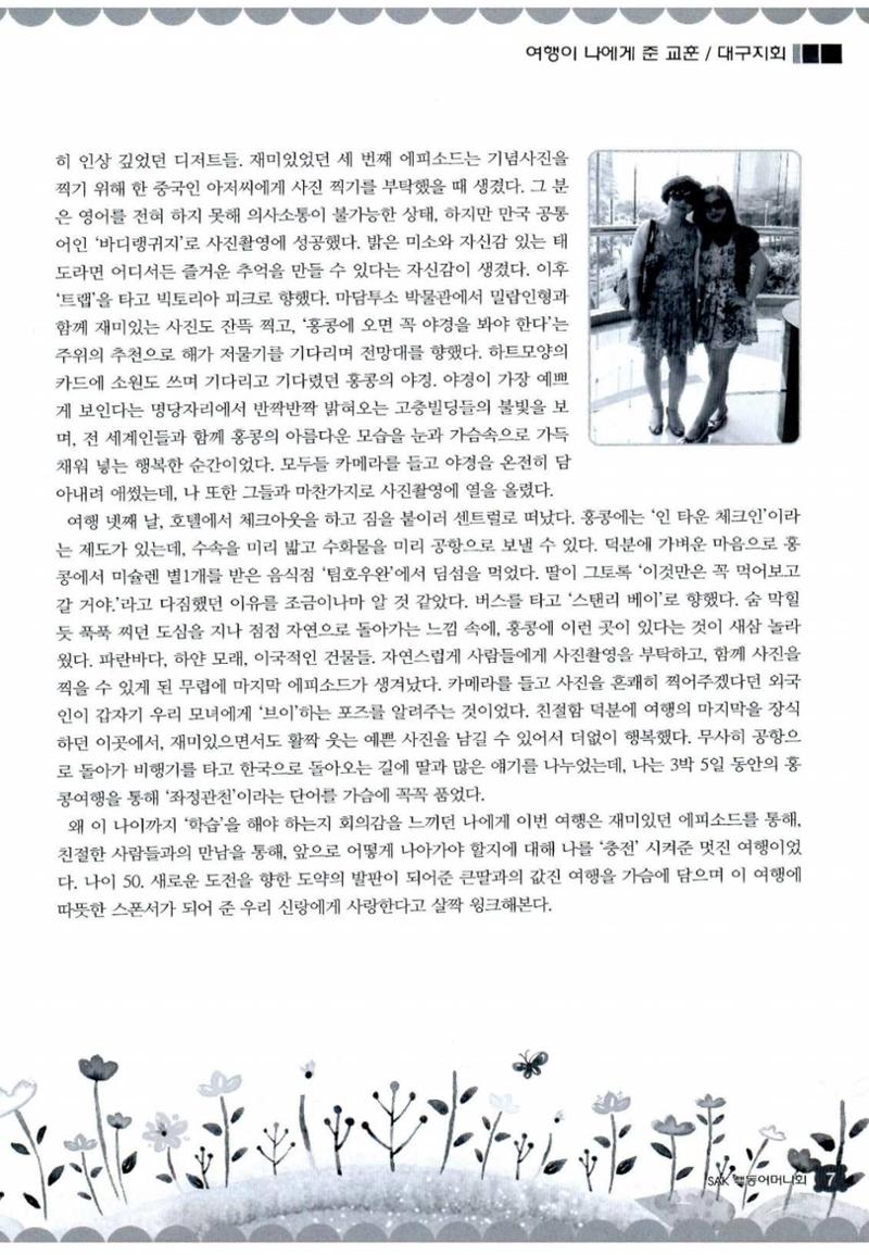 색동고리 2012 166페이지