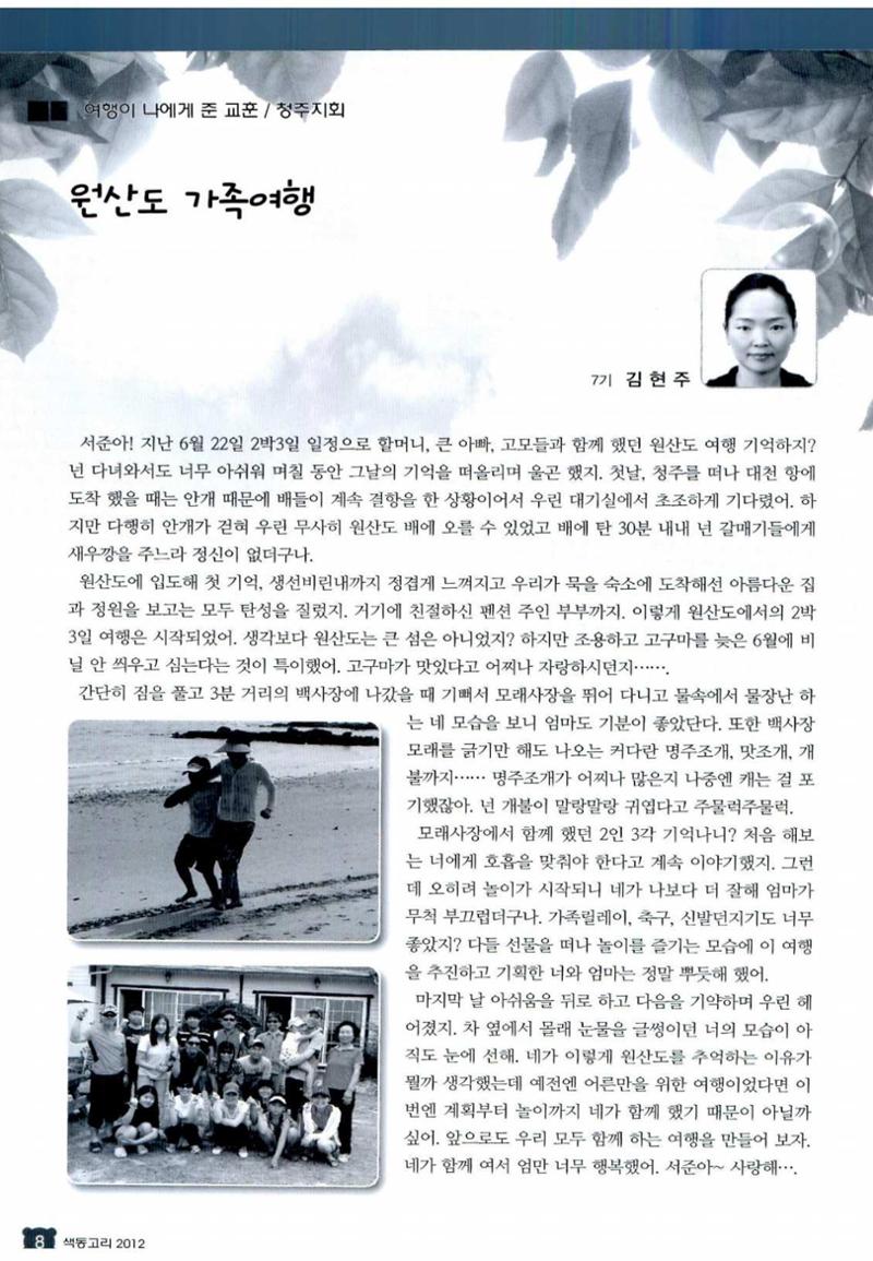 색동고리 2012 167페이지
