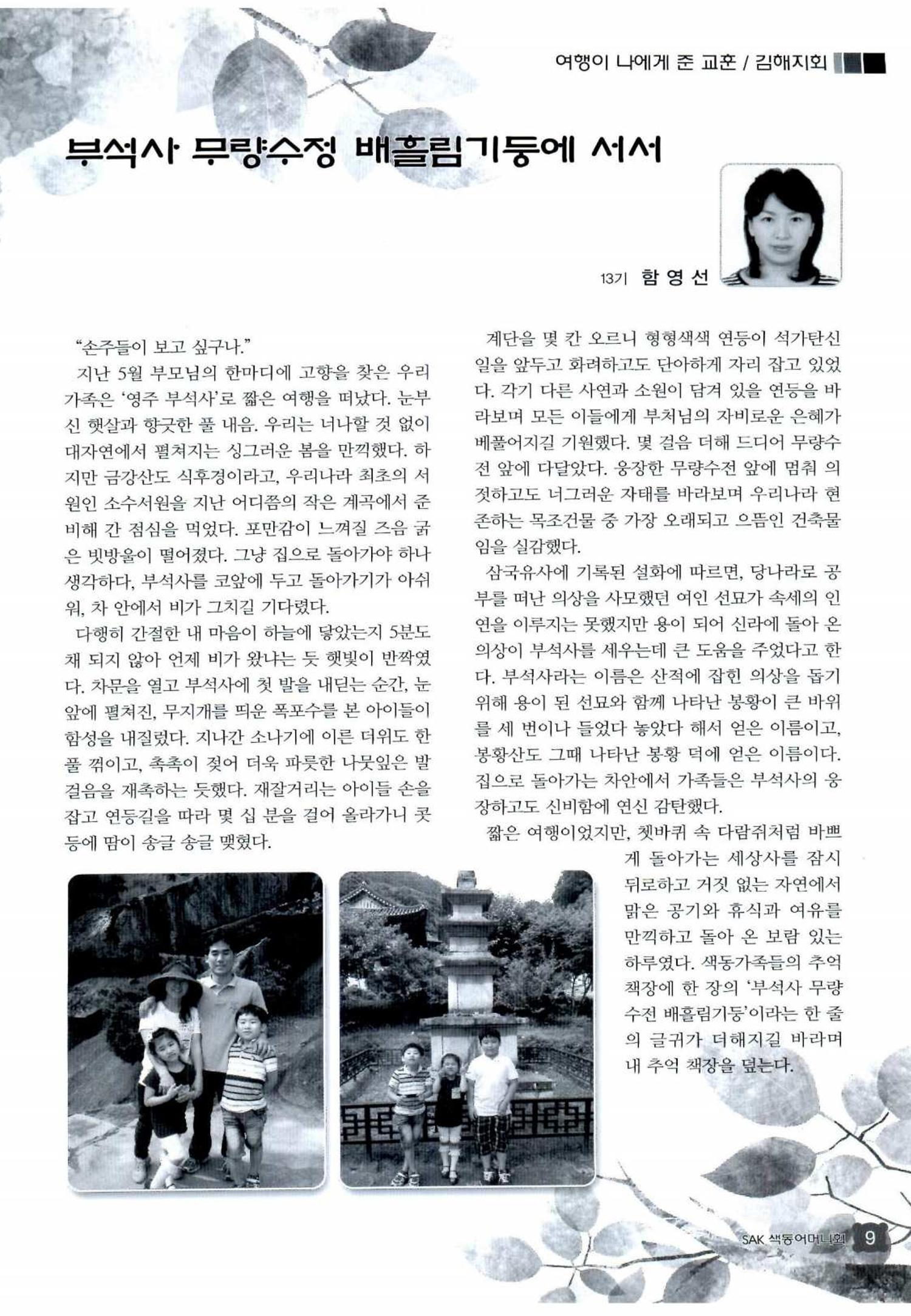 색동고리 2012 168페이지
