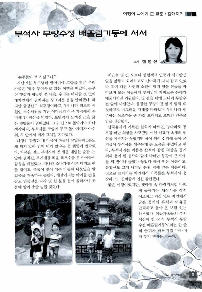 색동고리 2012 168페이지