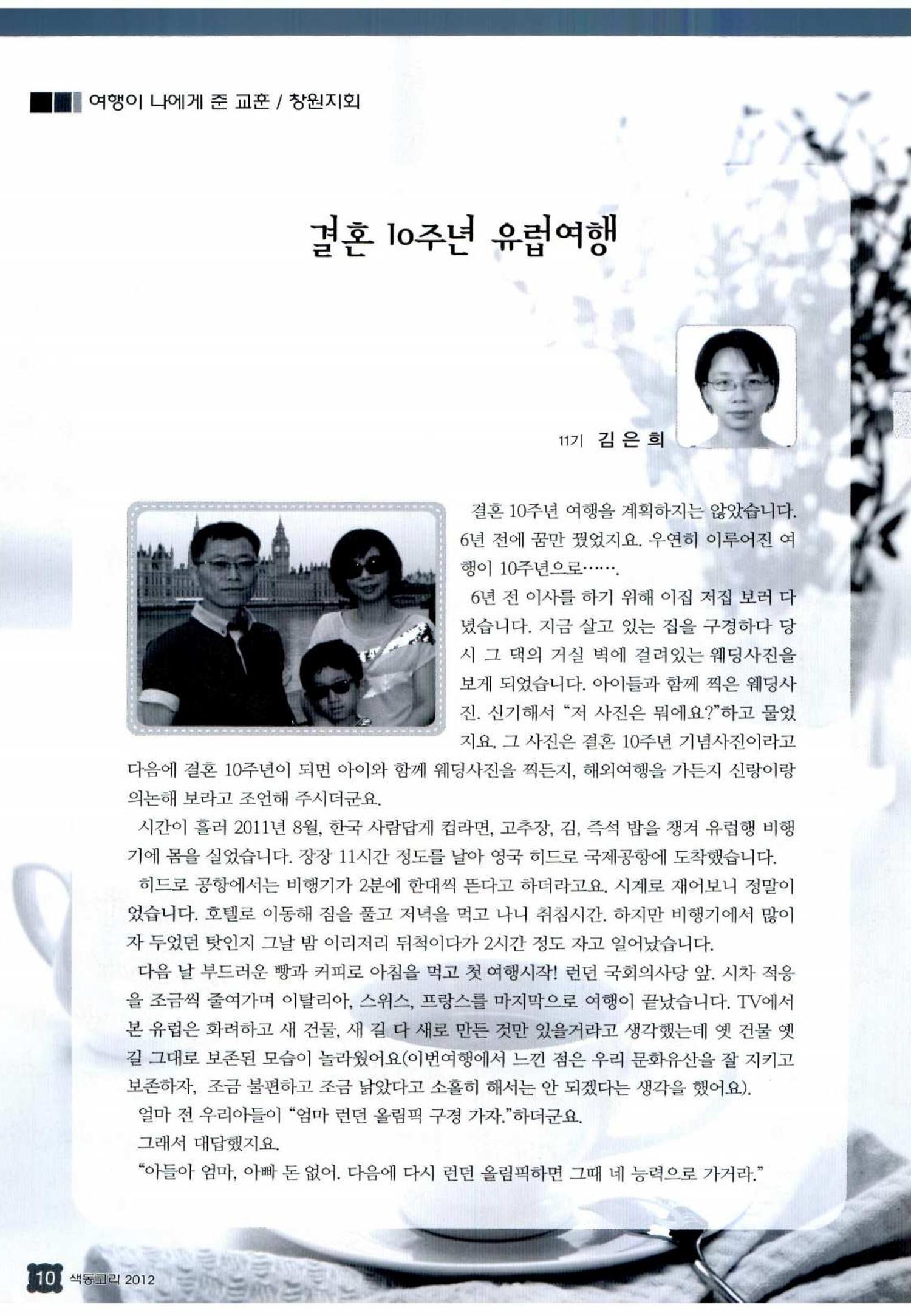 색동고리 2012 169페이지