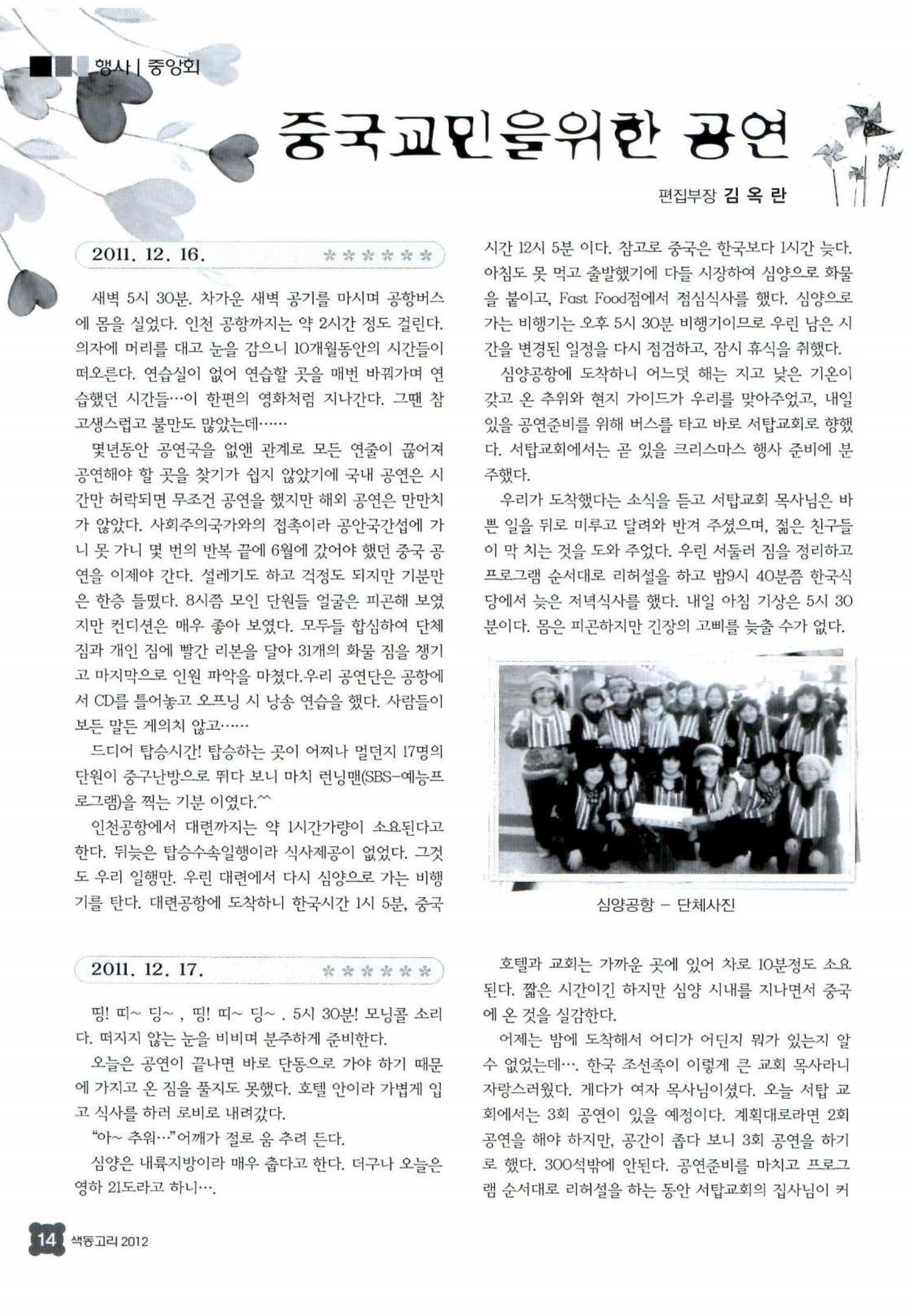 색동고리 2012 17페이지