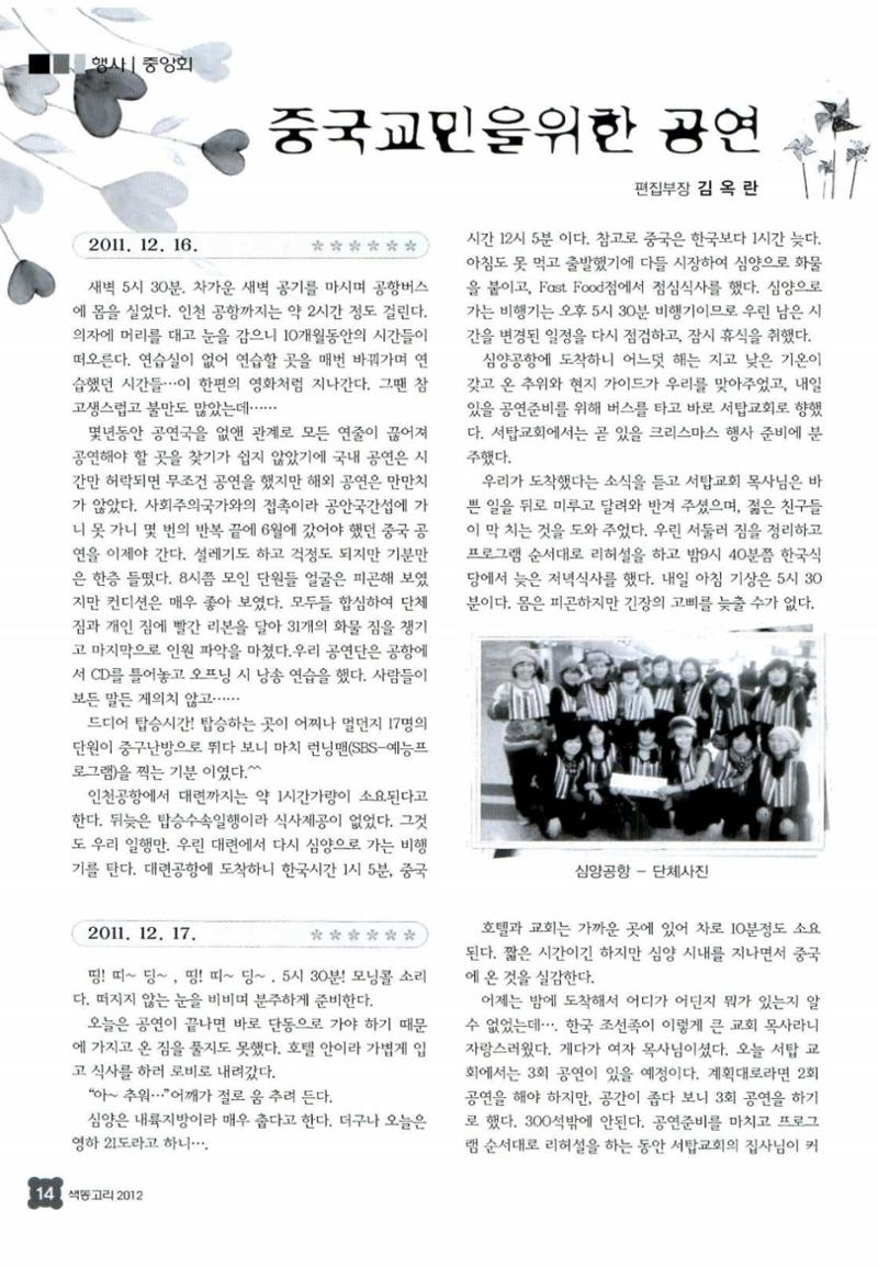 색동고리 2012 17페이지