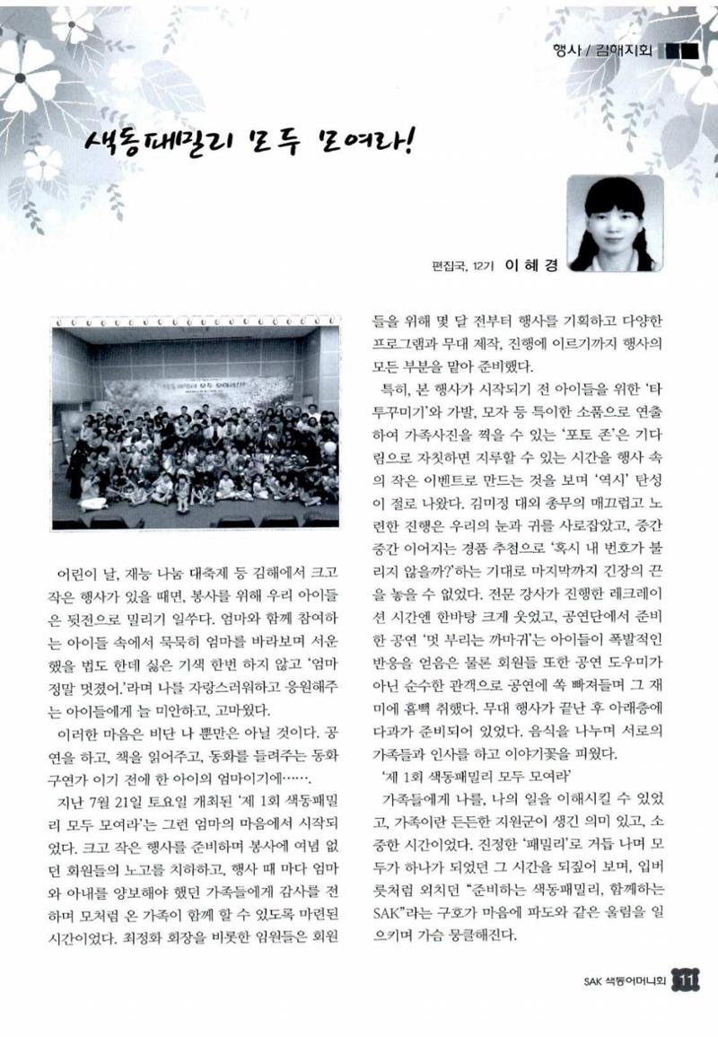 색동고리 2012 170페이지