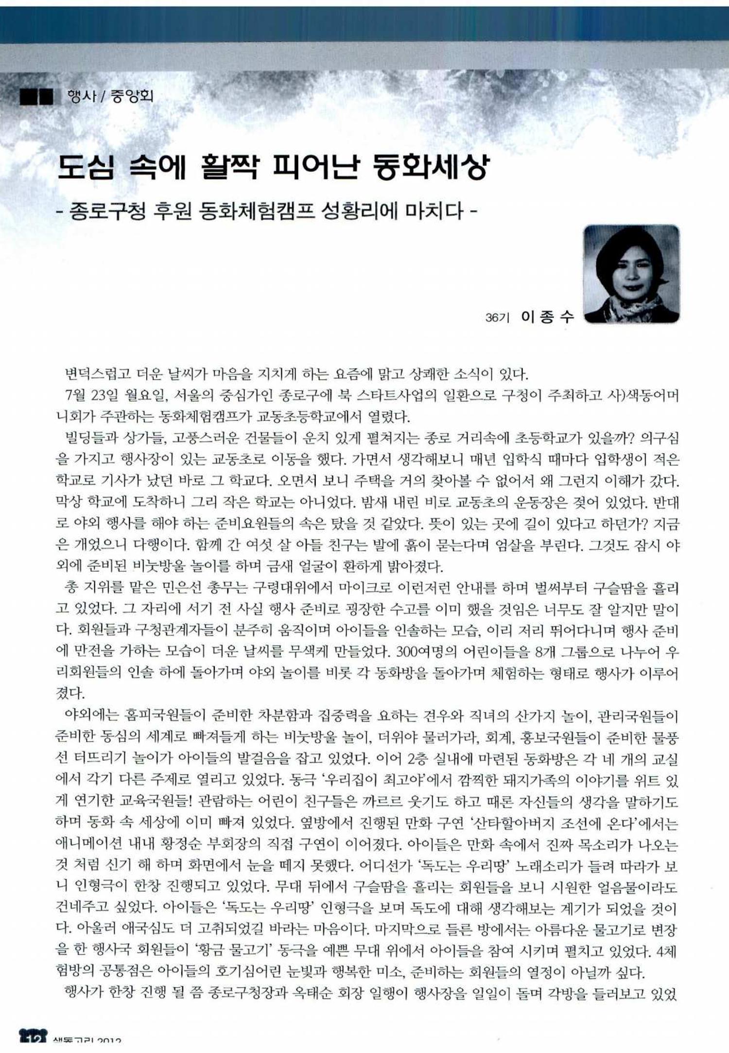색동고리 2012 171페이지