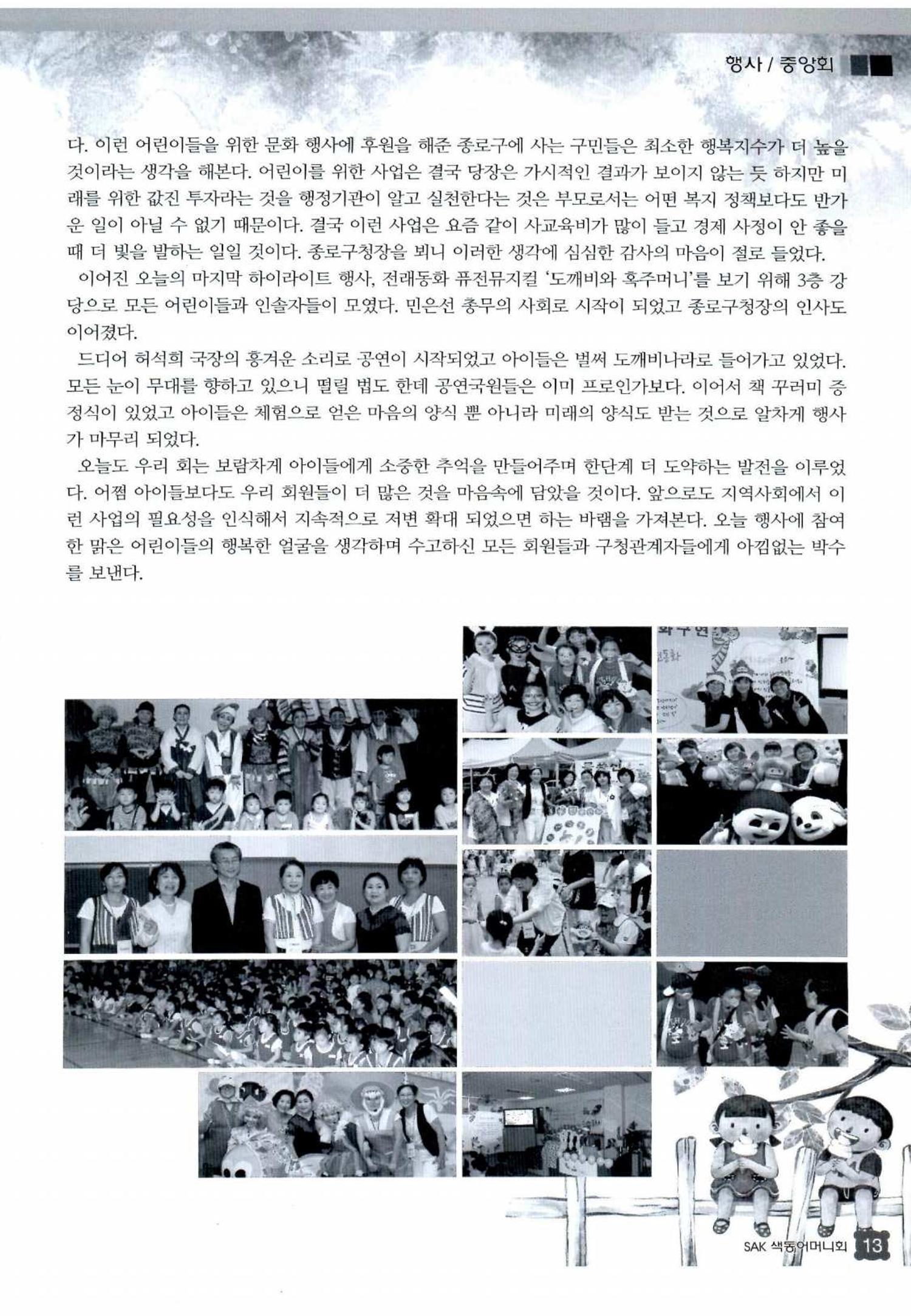 색동고리 2012 172페이지
