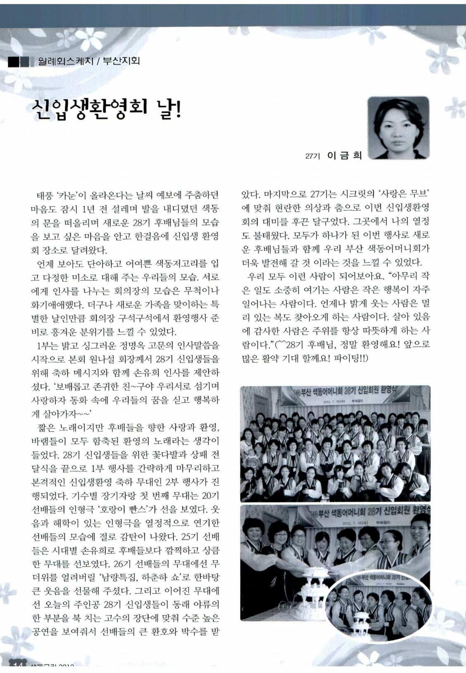 색동고리 2012 173페이지