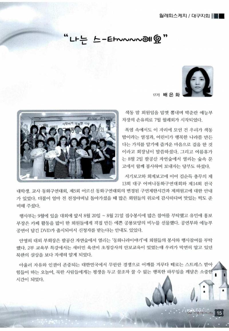 색동고리 2012 174페이지