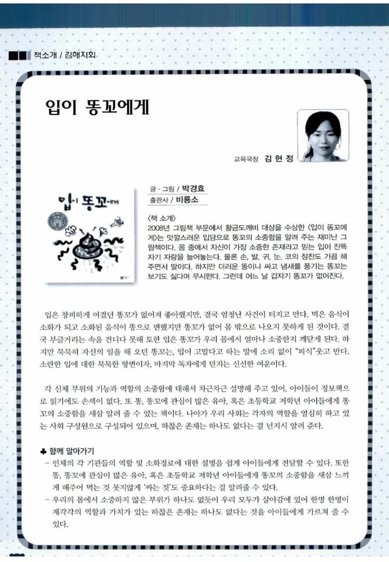 색동고리 2012 175페이지