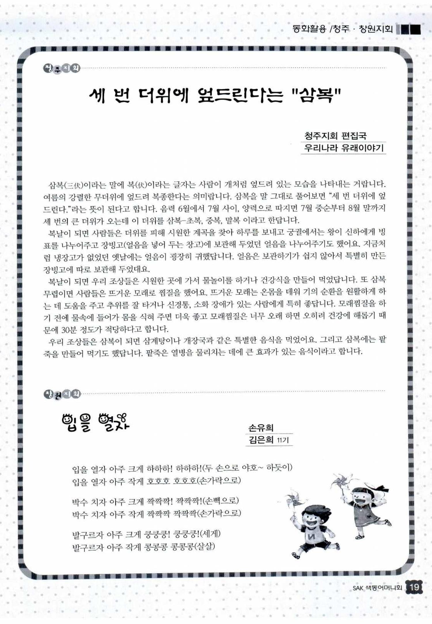 색동고리 2012 178페이지