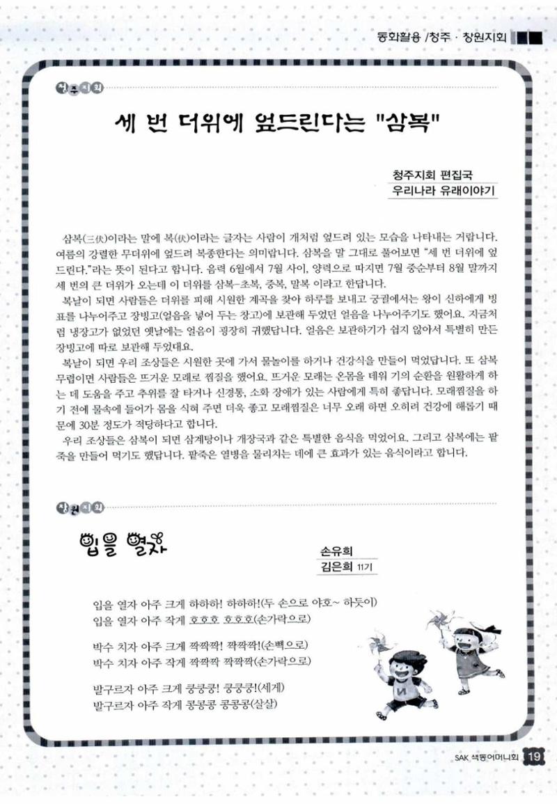 색동고리 2012 178페이지