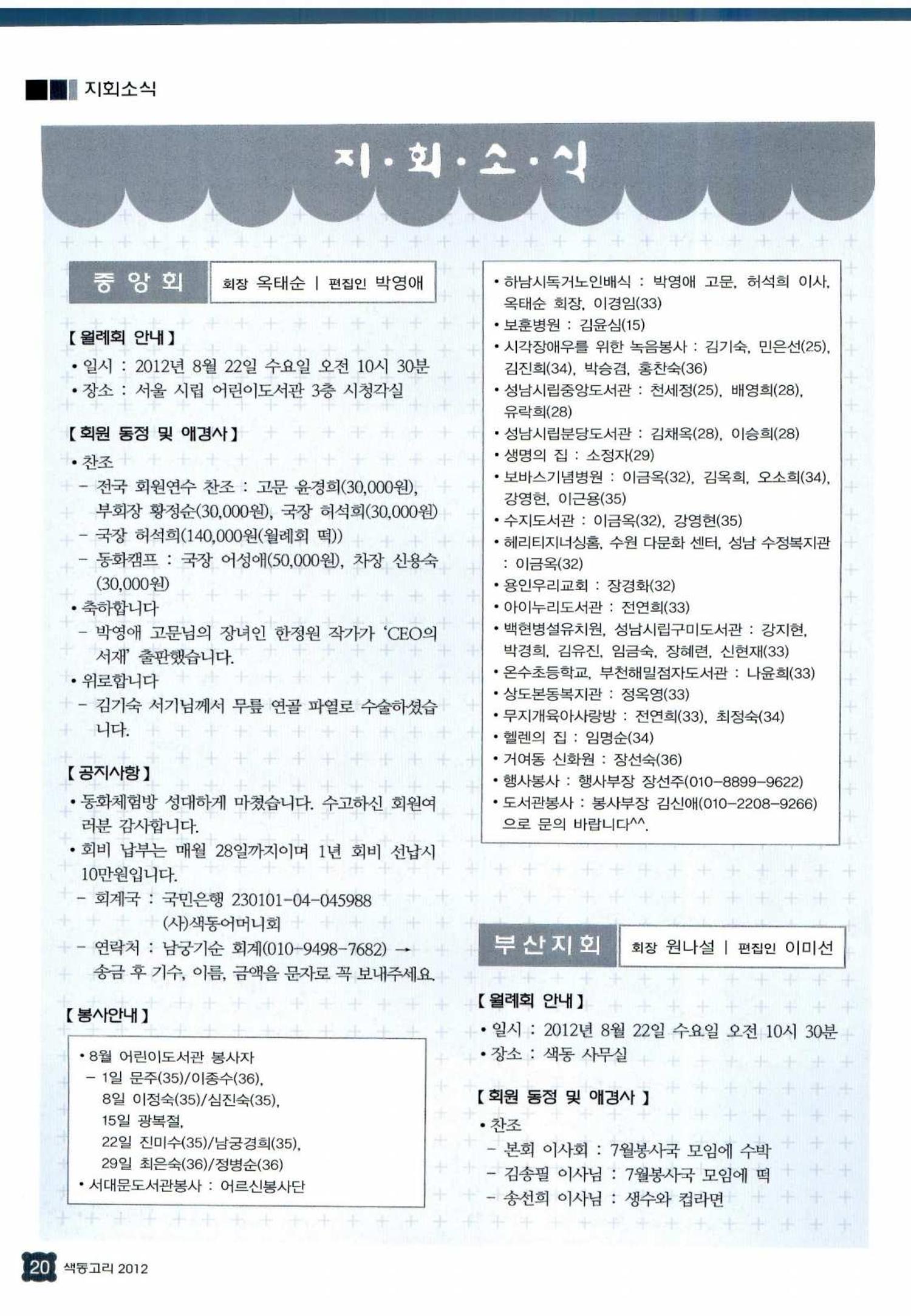 색동고리 2012 179페이지