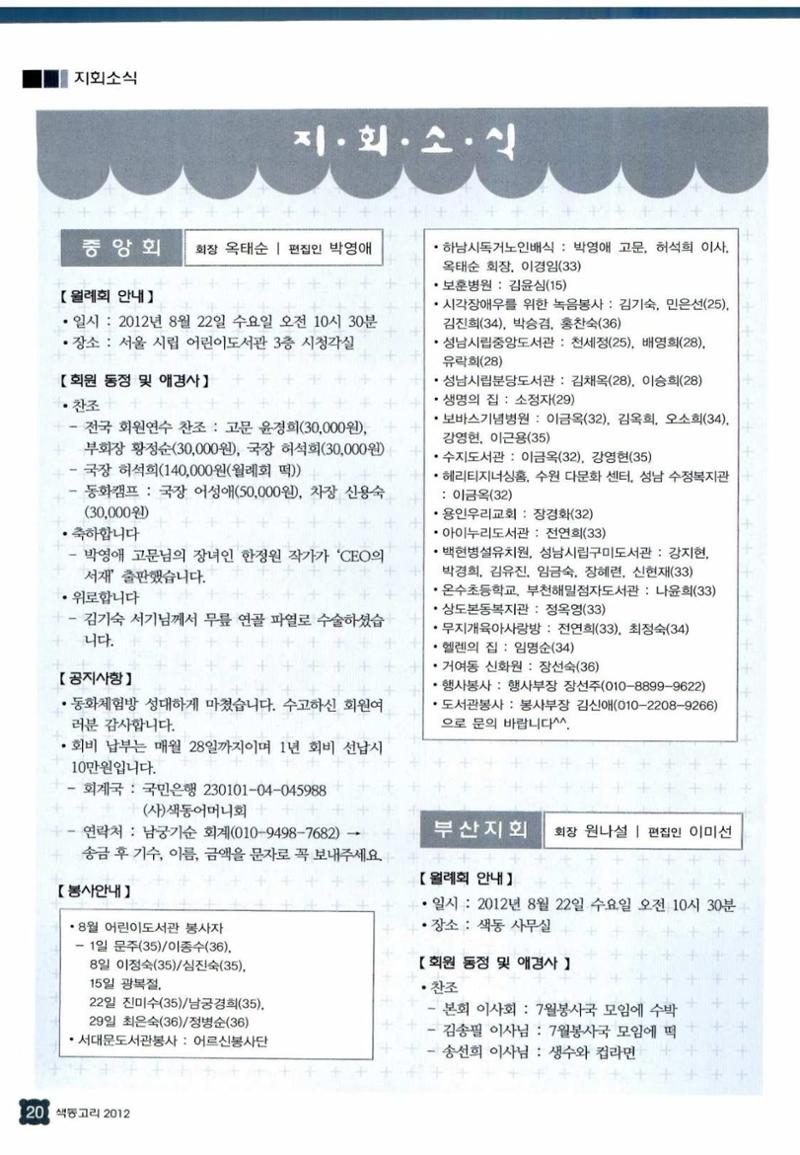 색동고리 2012 179페이지