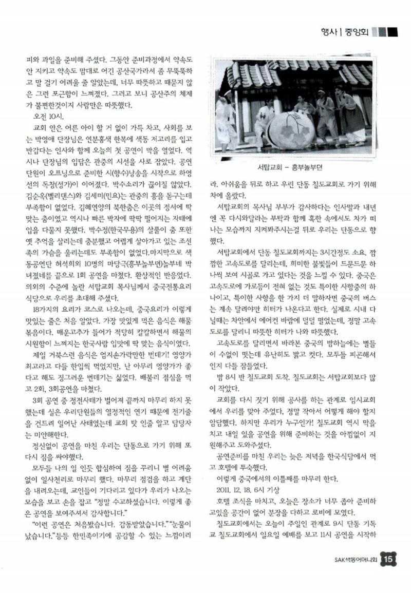 색동고리 2012 18페이지