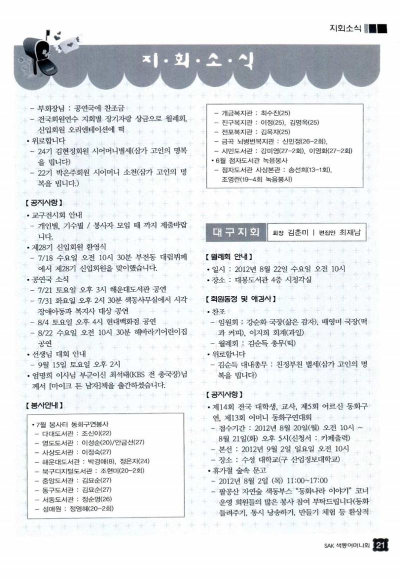 색동고리 2012 180페이지