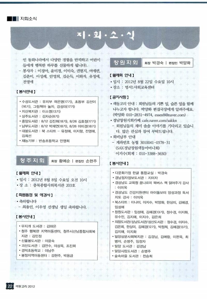색동고리 2012 181페이지