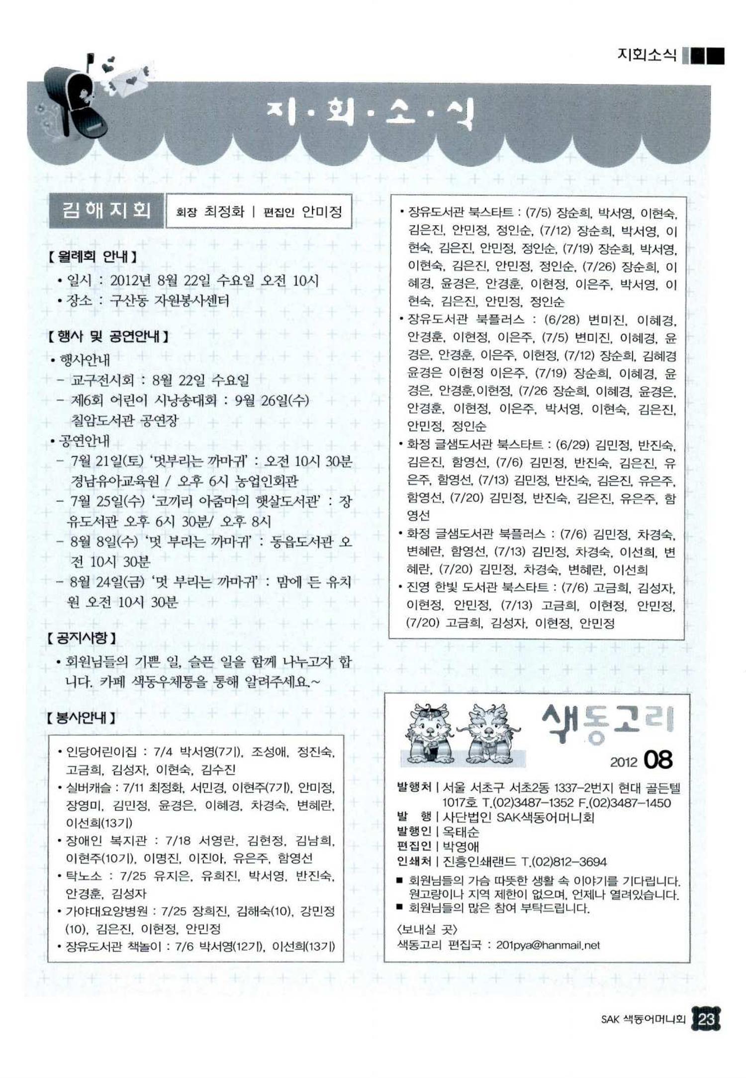 색동고리 2012 182페이지