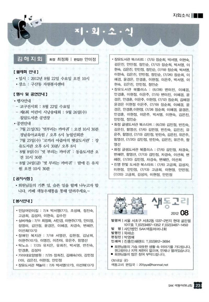 색동고리 2012 182페이지
