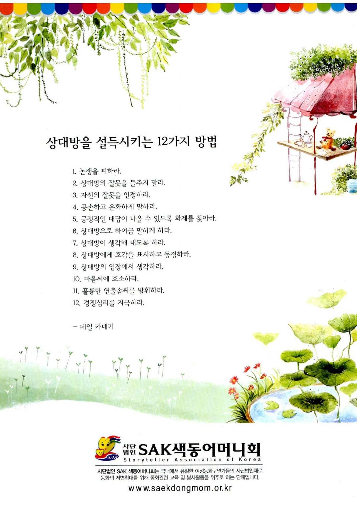 색동고리 2012 183페이지