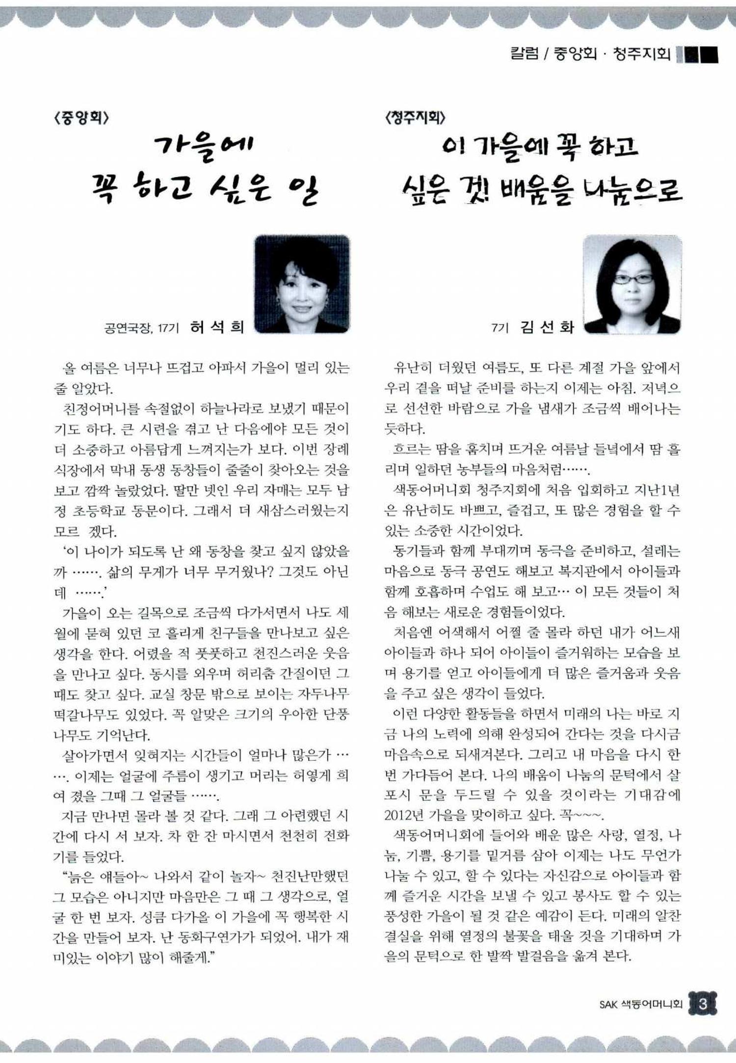 색동고리 2012 186페이지