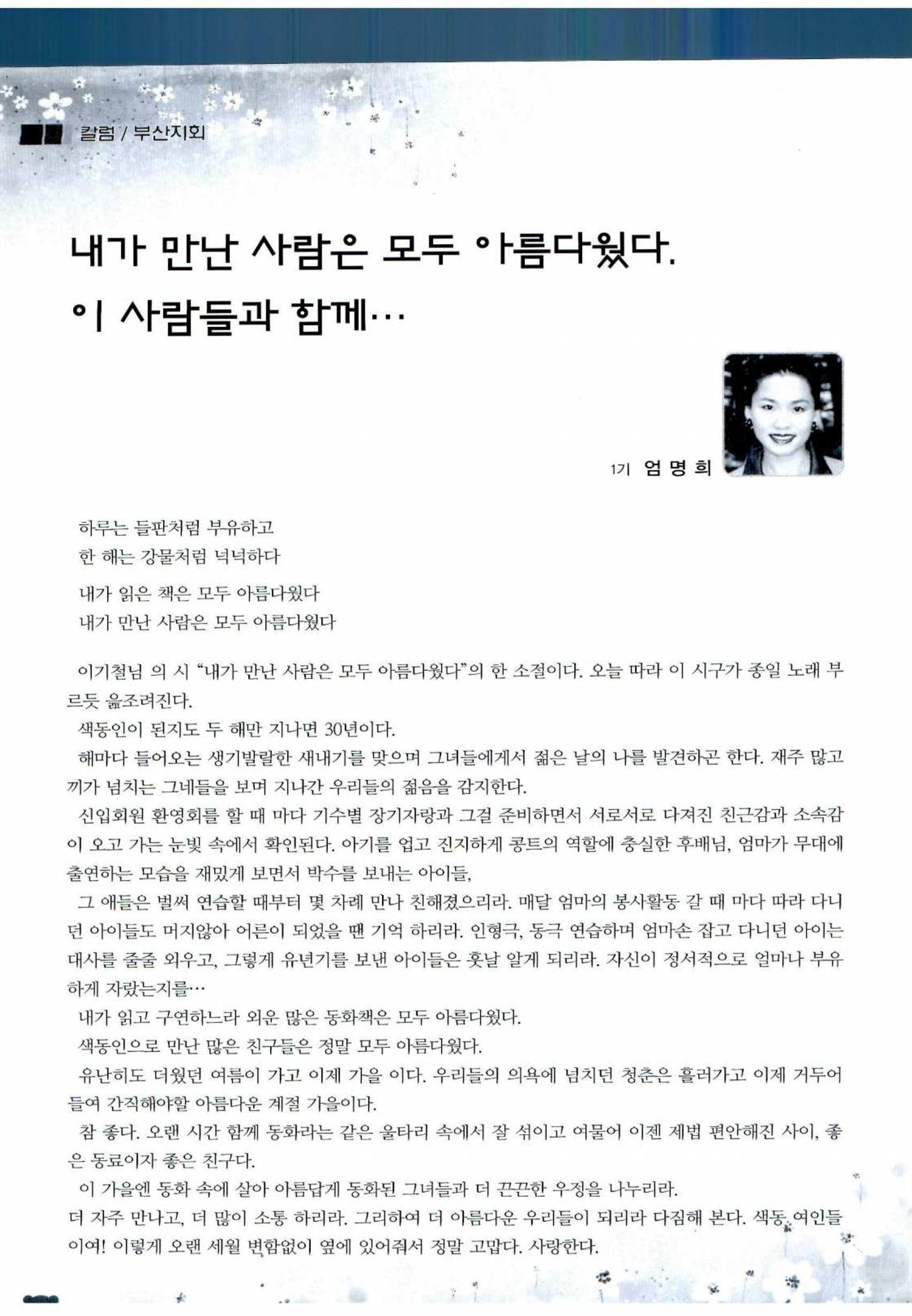 색동고리 2012 187페이지