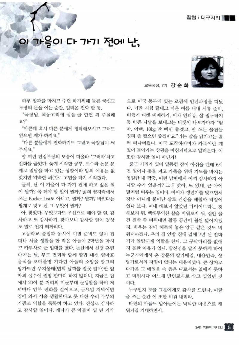 색동고리 2012 188페이지