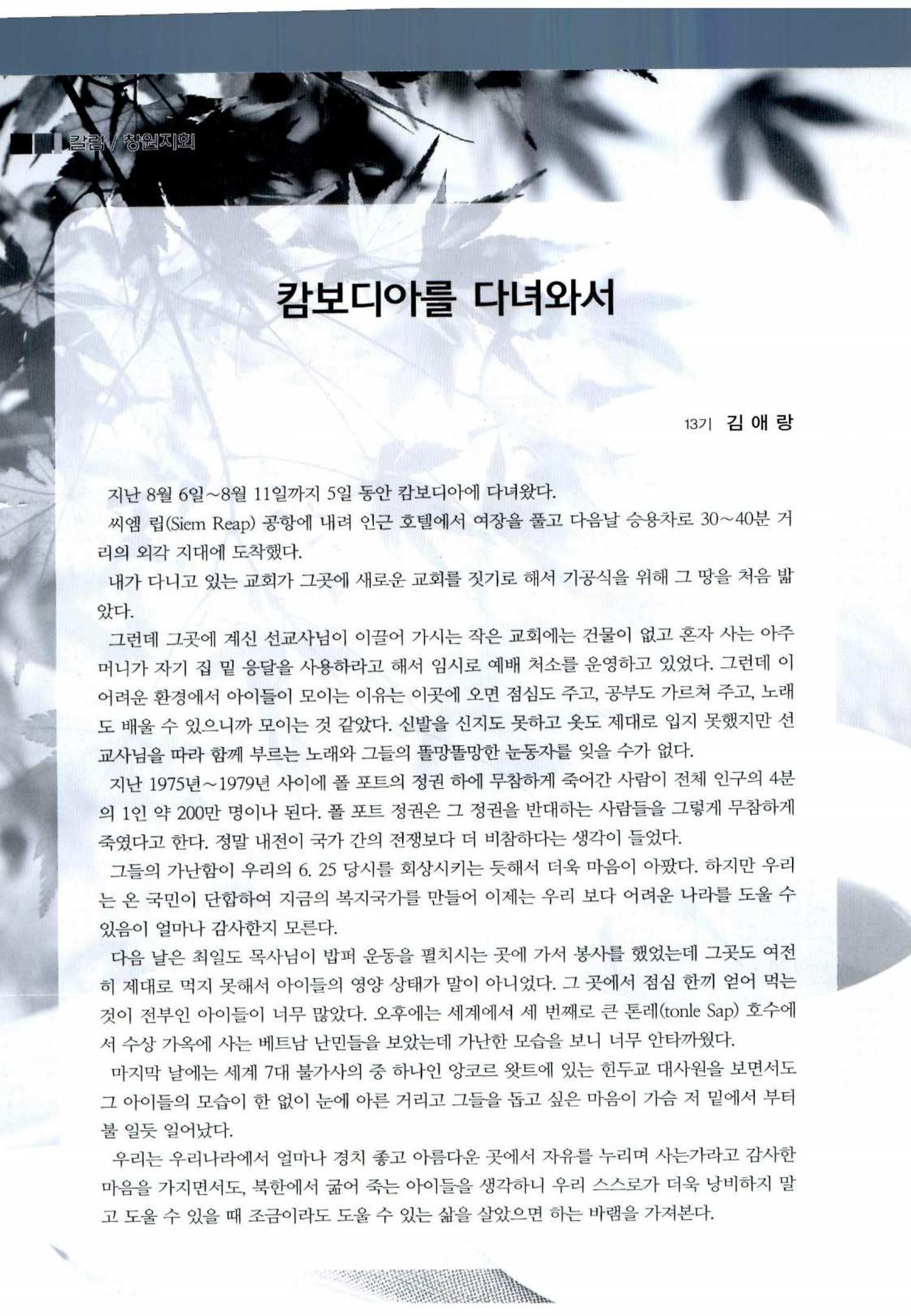 색동고리 2012 189페이지