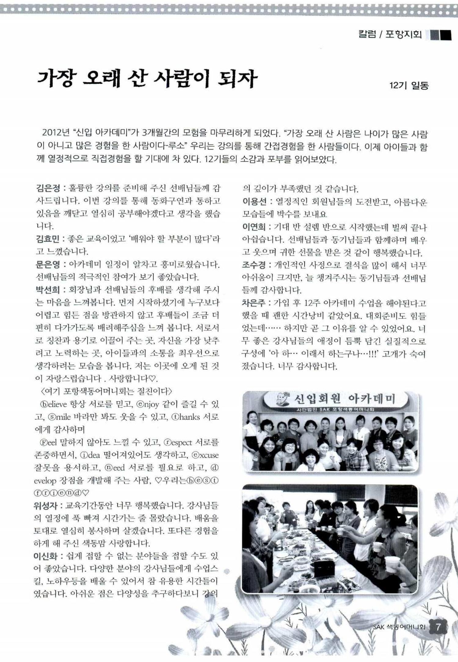 색동고리 2012 190페이지