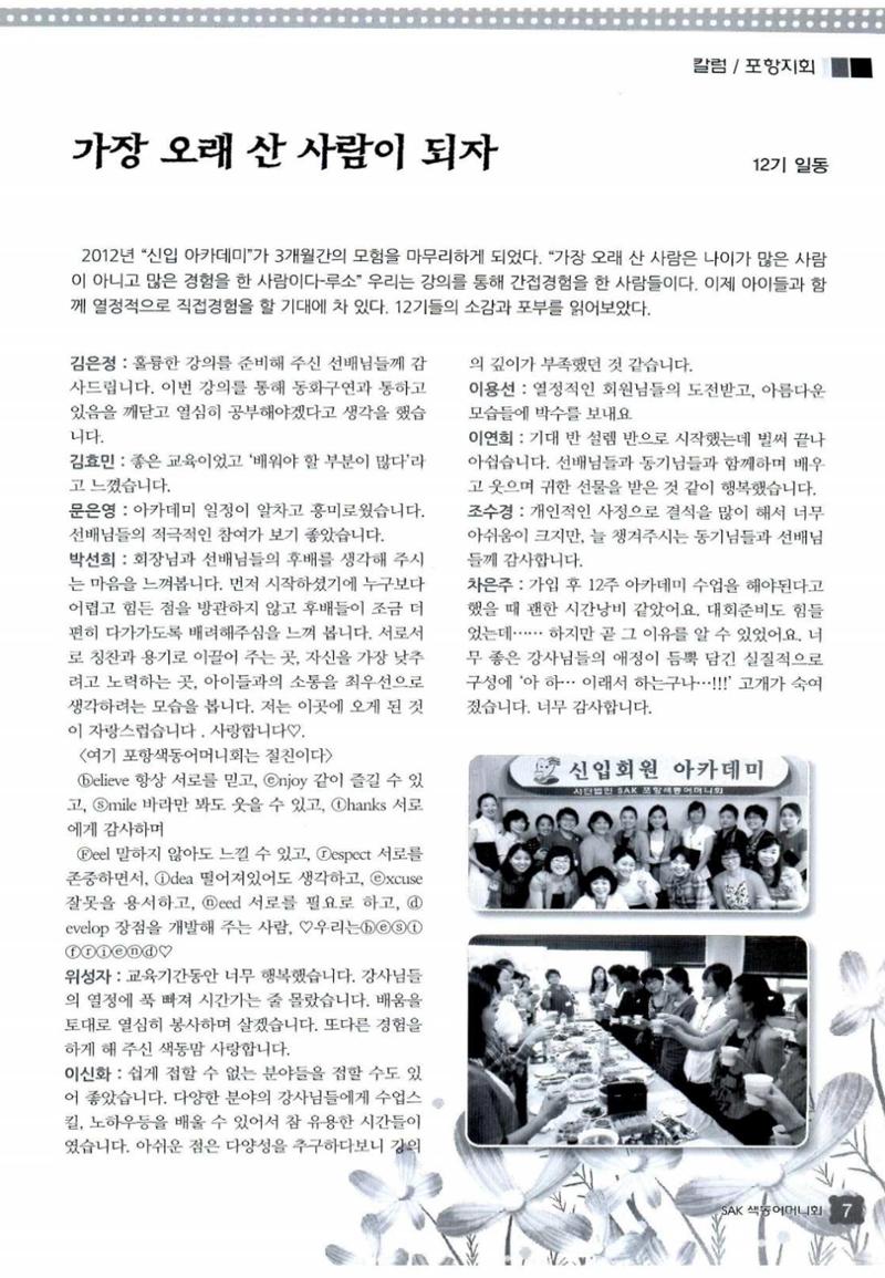 색동고리 2012 190페이지