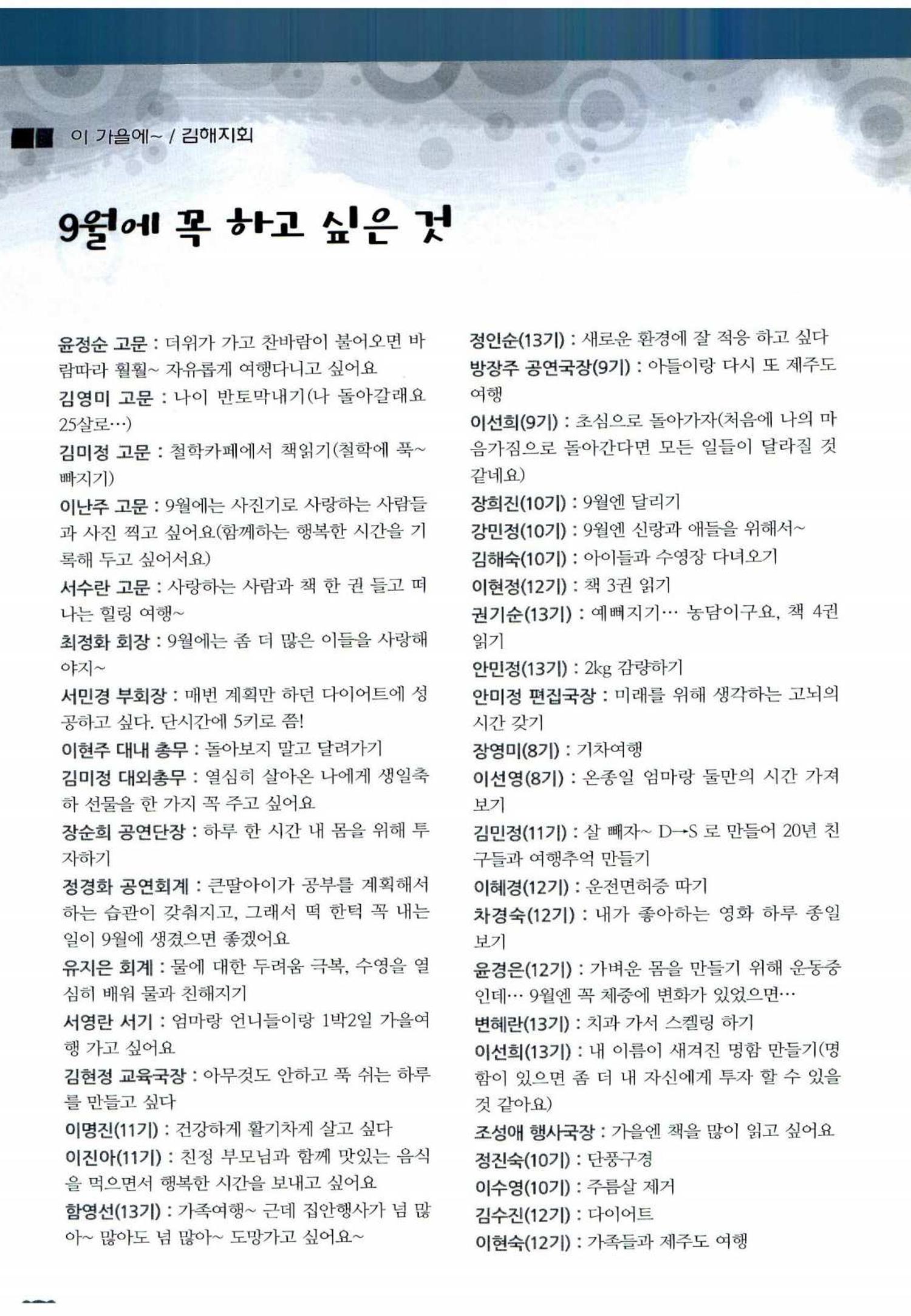 색동고리 2012 191페이지