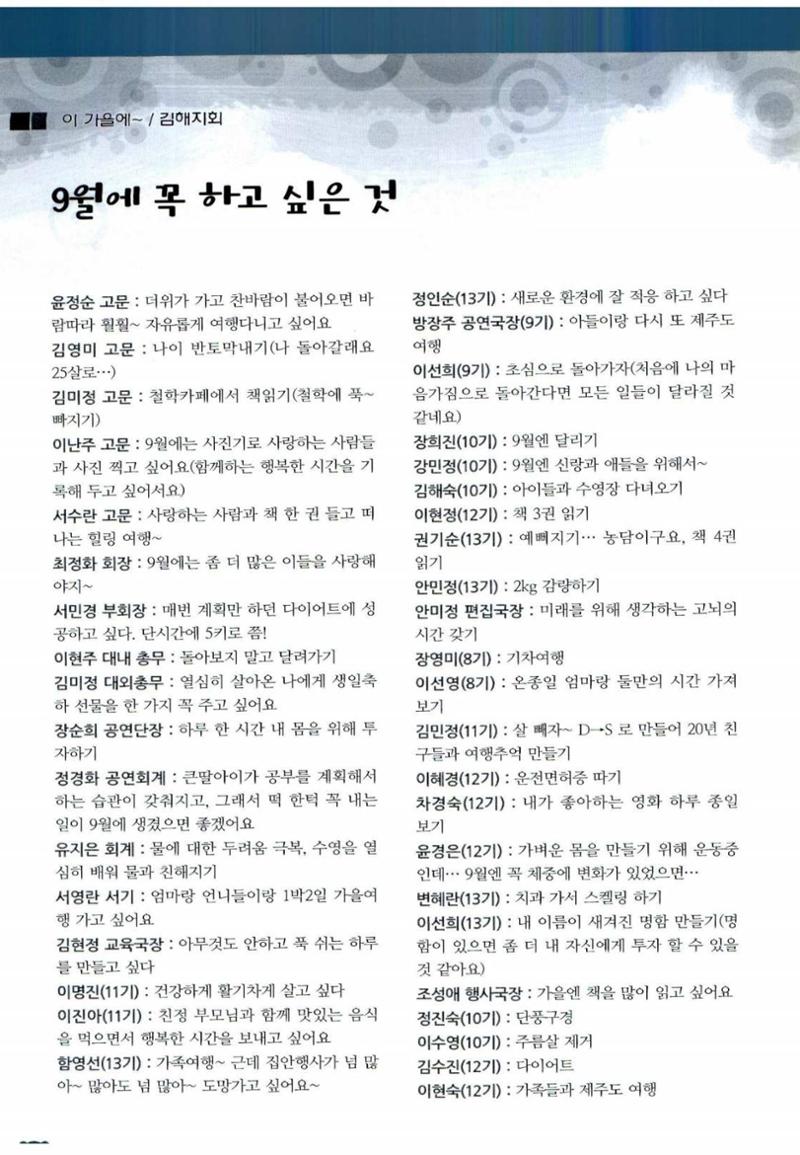 색동고리 2012 191페이지