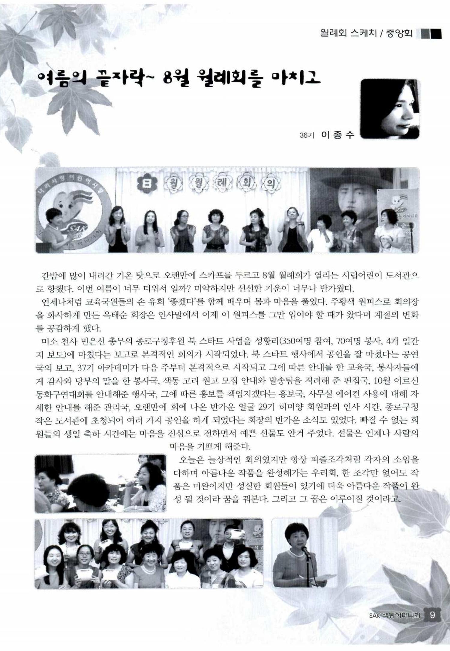 색동고리 2012 192페이지