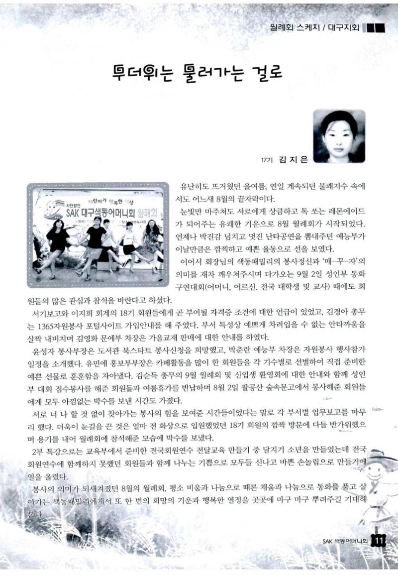 색동고리 2012 194페이지