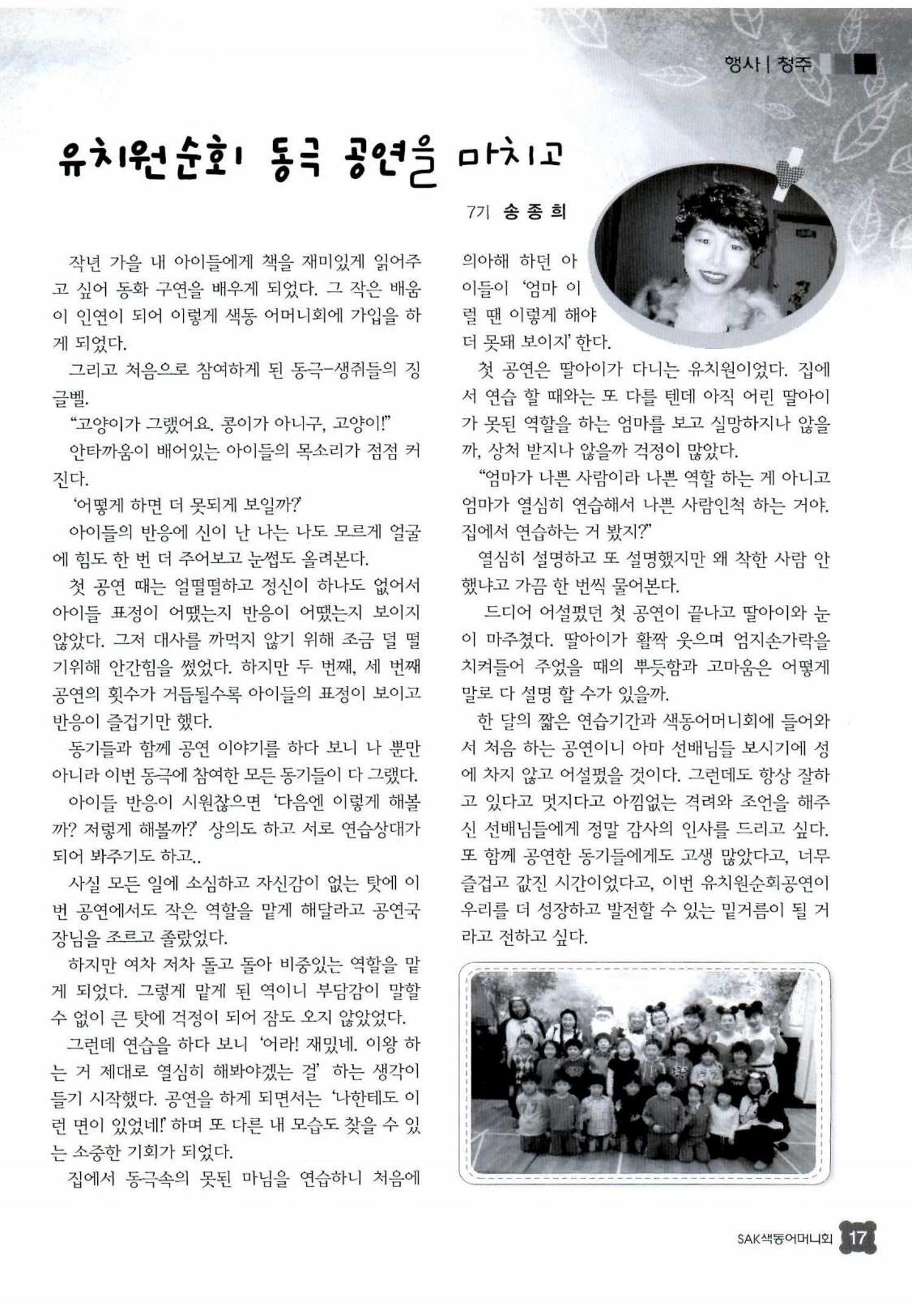 색동고리 2012 20페이지