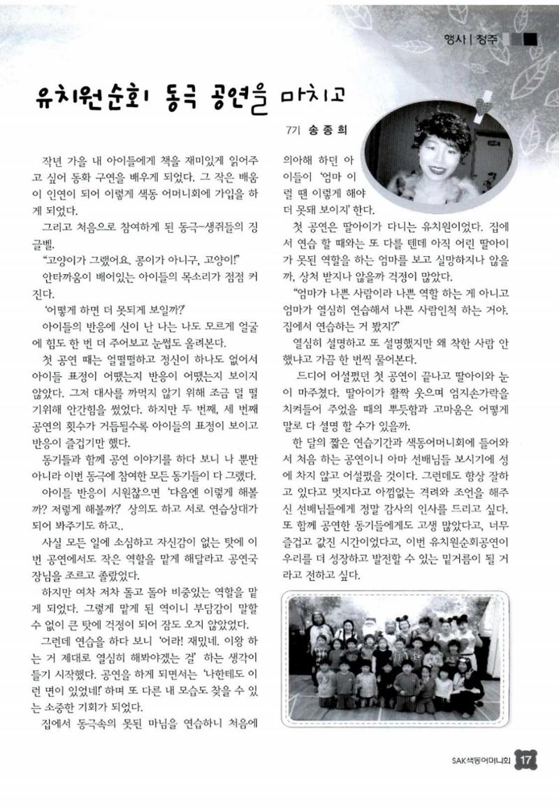 색동고리 2012 20페이지