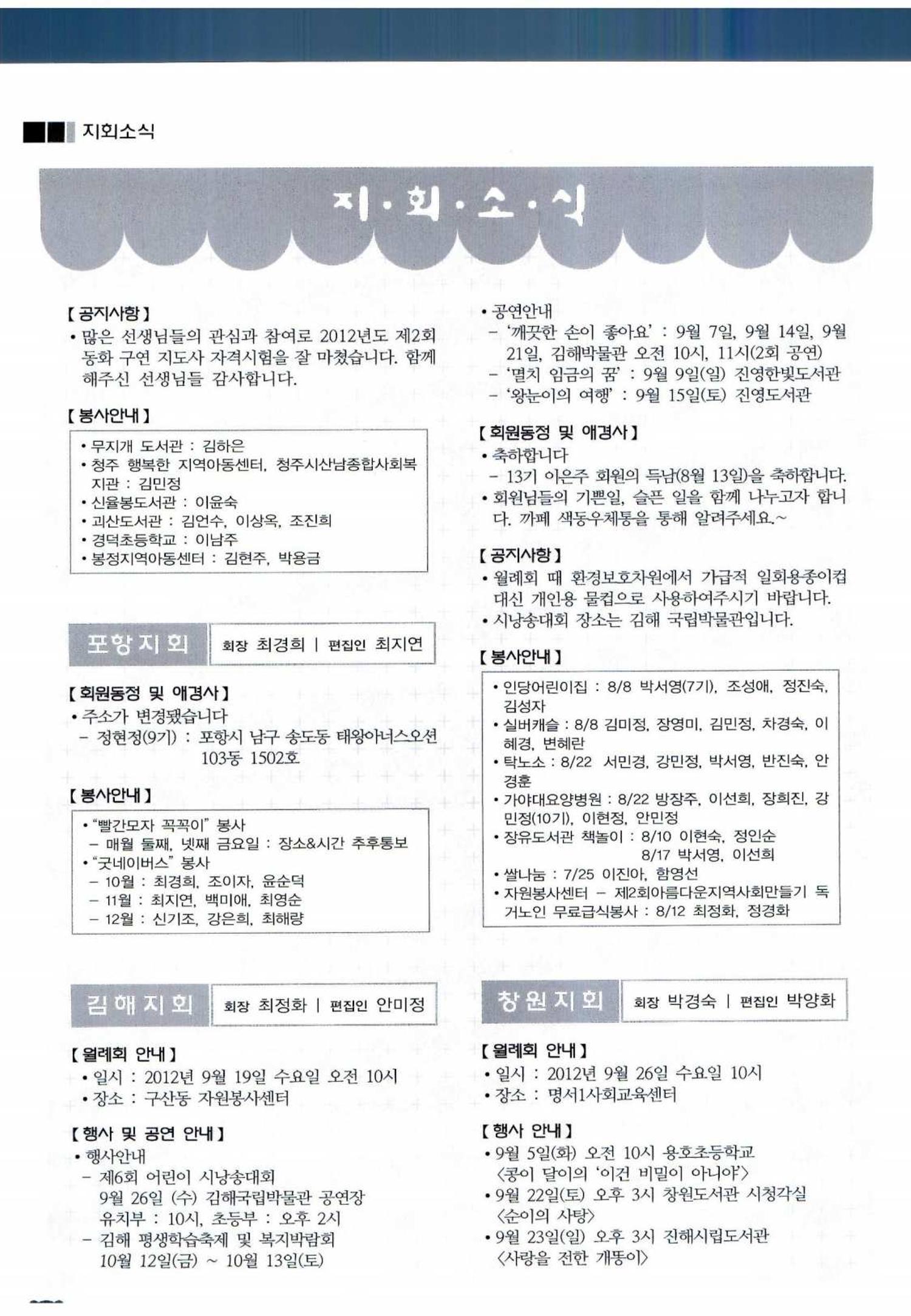 색동고리 2012 201페이지