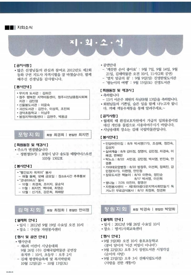 색동고리 2012 201페이지