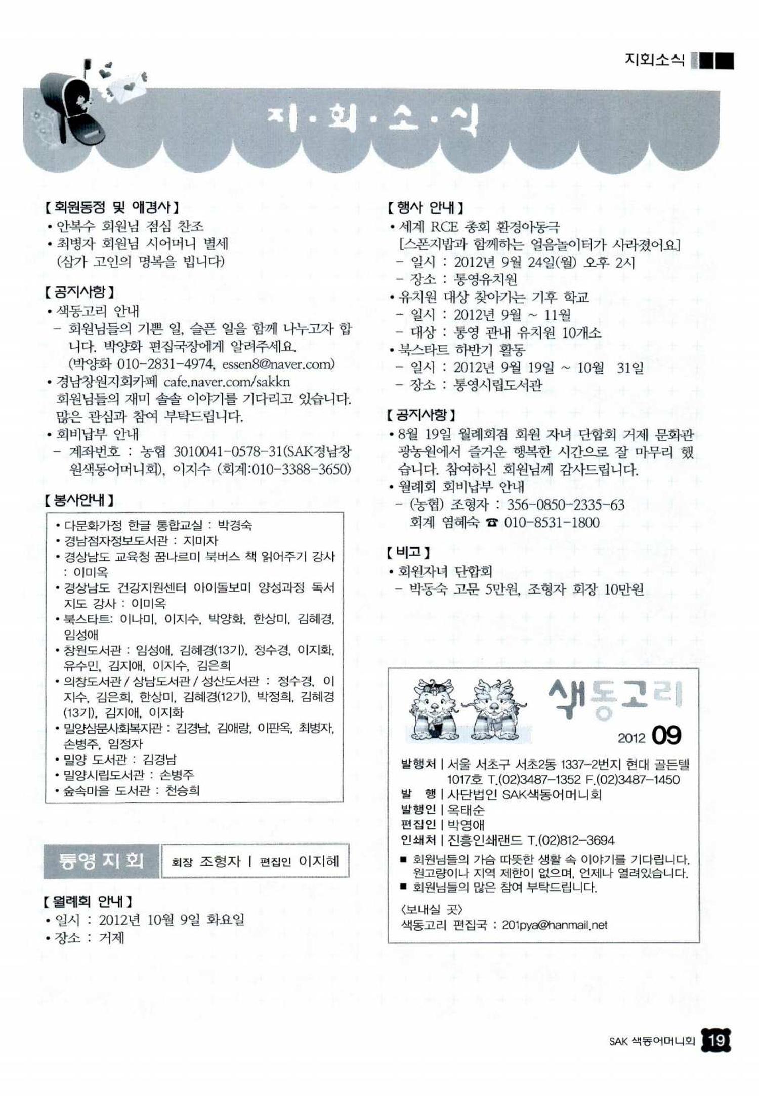 색동고리 2012 202페이지