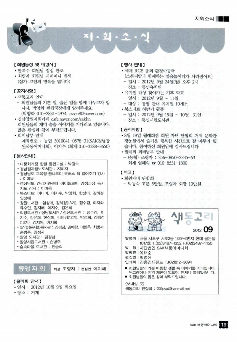 색동고리 2012 202페이지