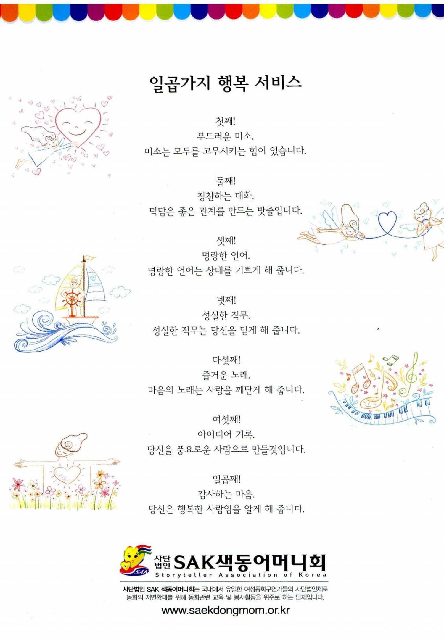 색동고리 2012 203페이지