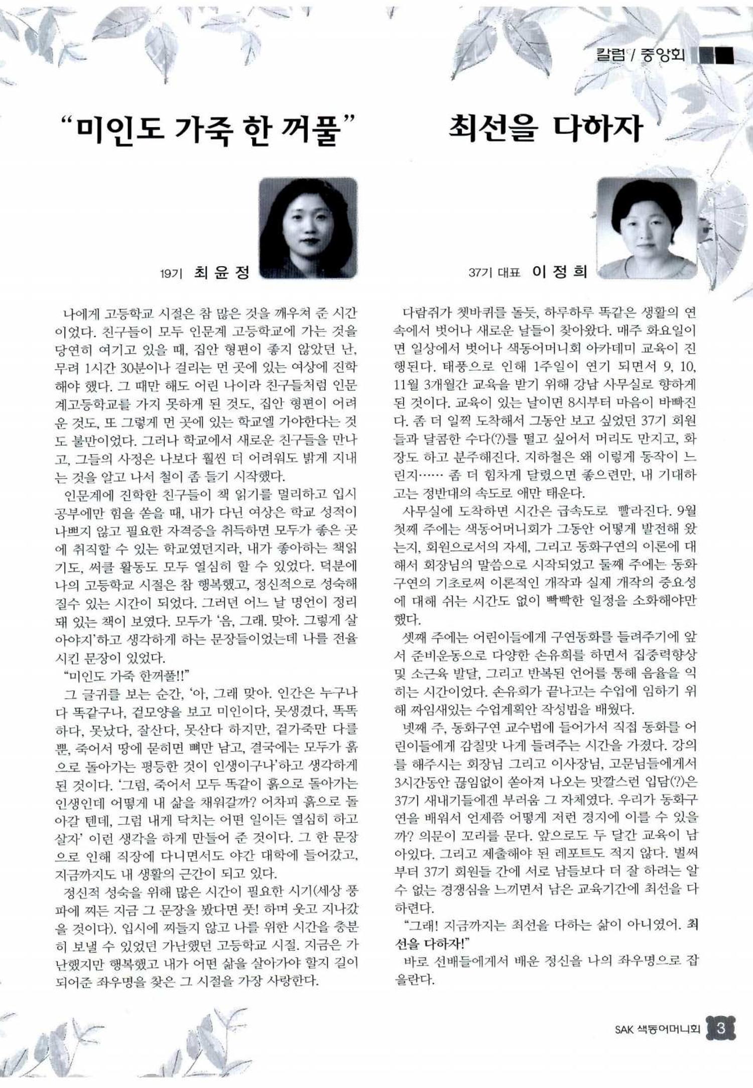 색동고리 2012 206페이지