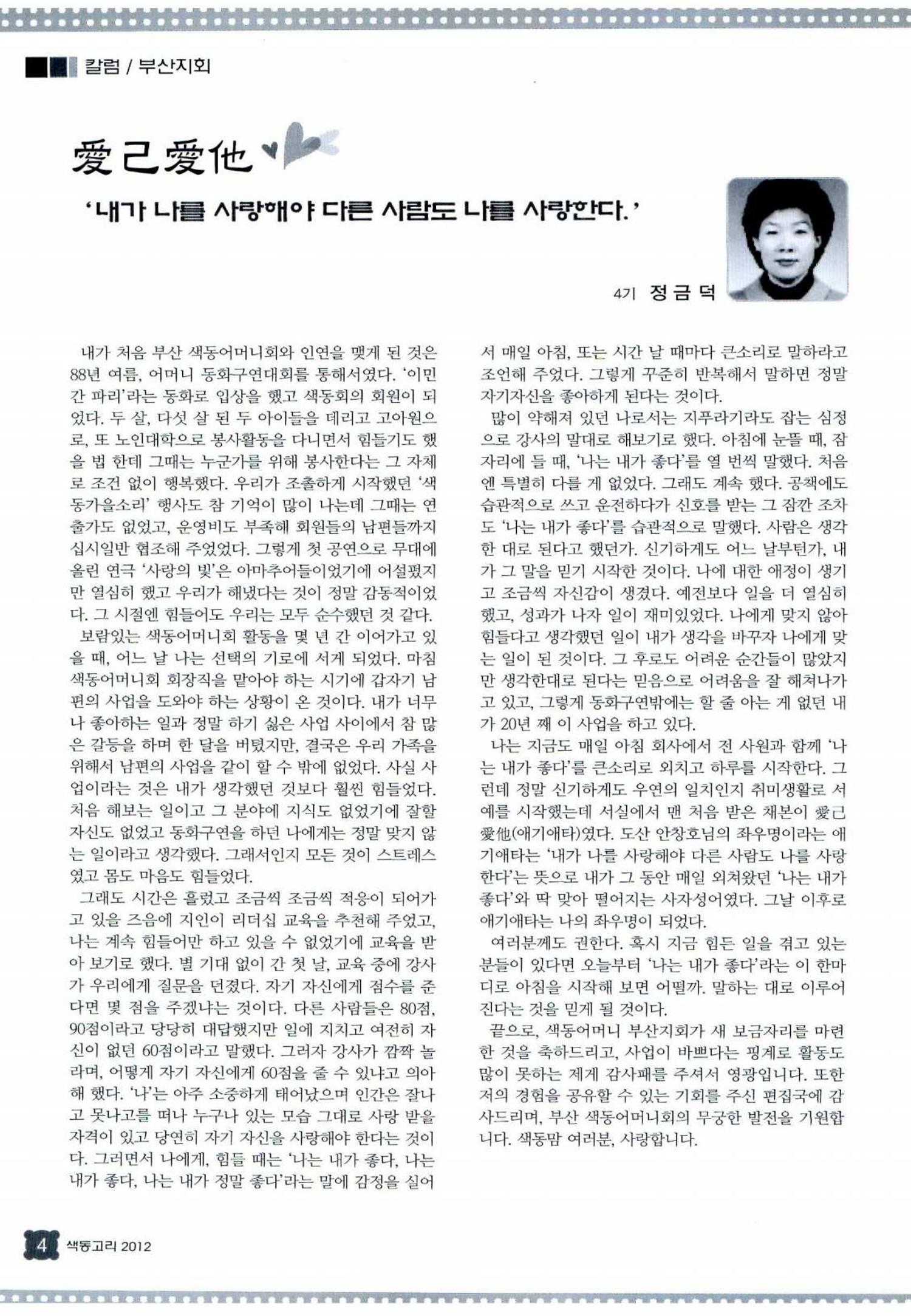색동고리 2012 207페이지
