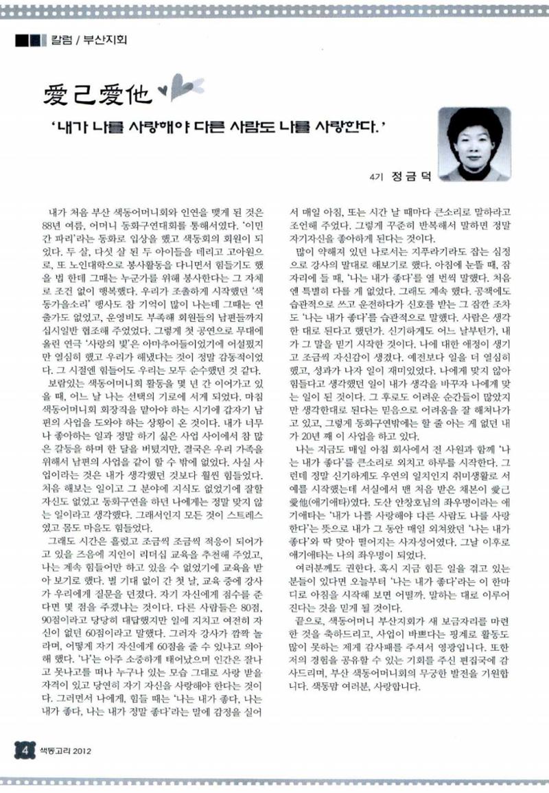 색동고리 2012 207페이지