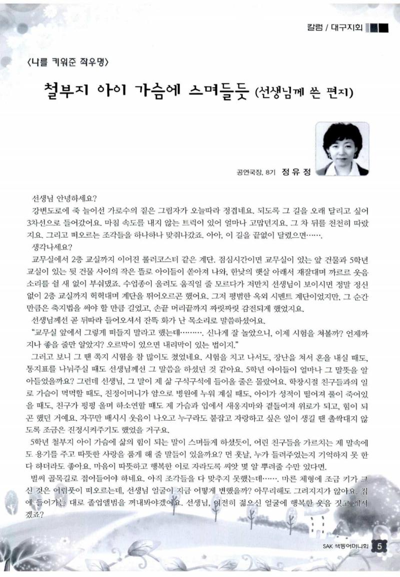색동고리 2012 208페이지