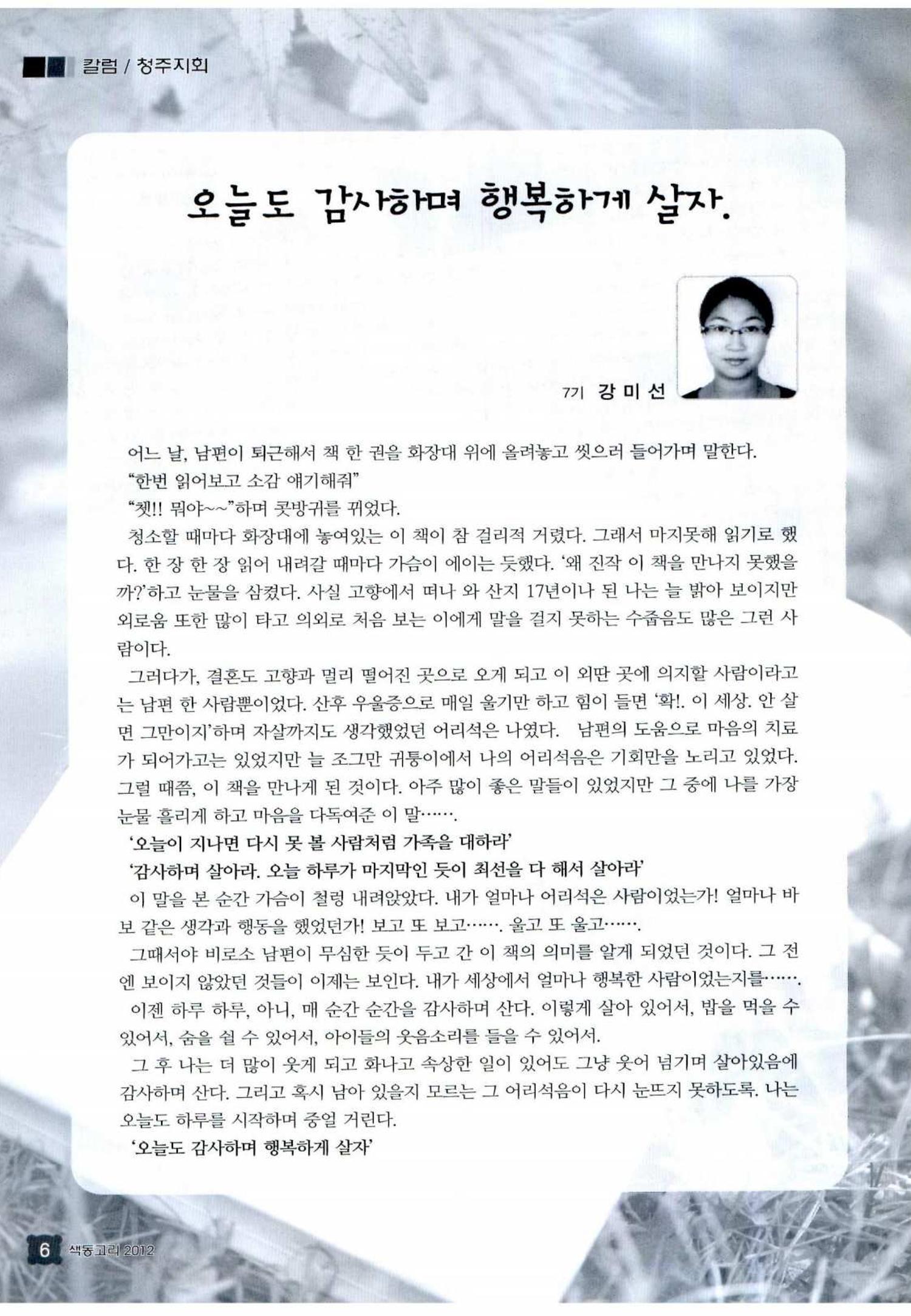 색동고리 2012 209페이지