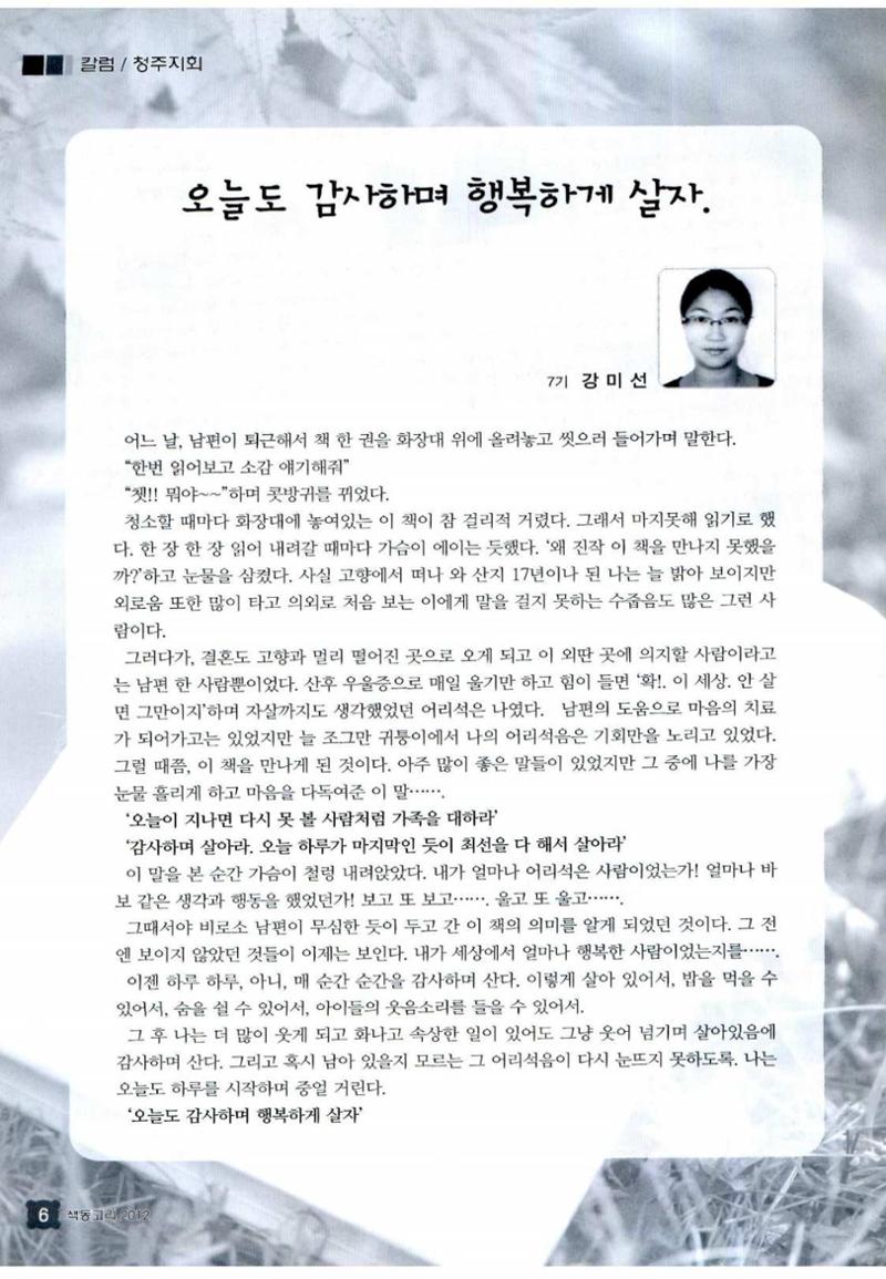 색동고리 2012 209페이지