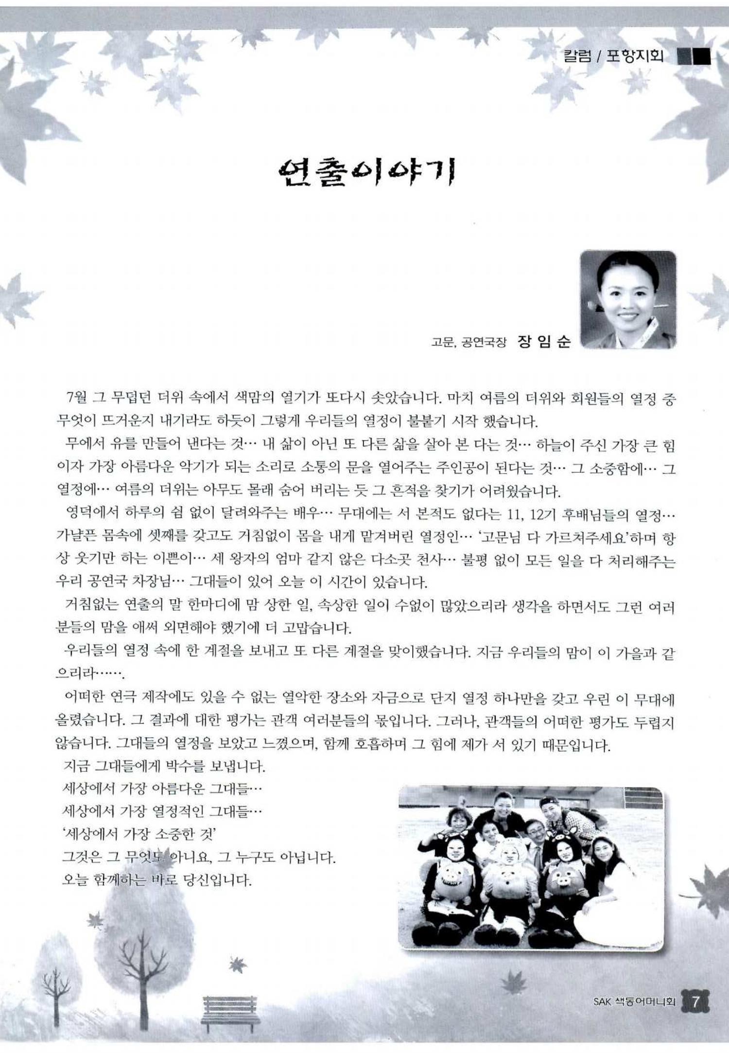 색동고리 2012 210페이지