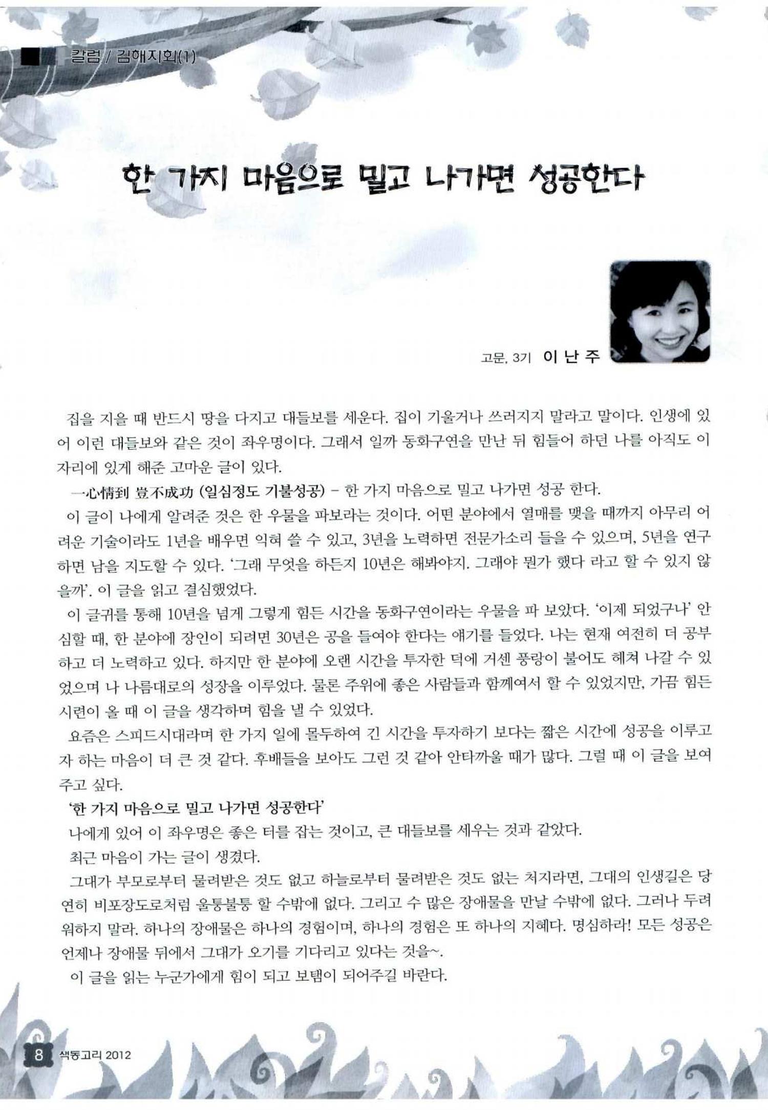 색동고리 2012 211페이지